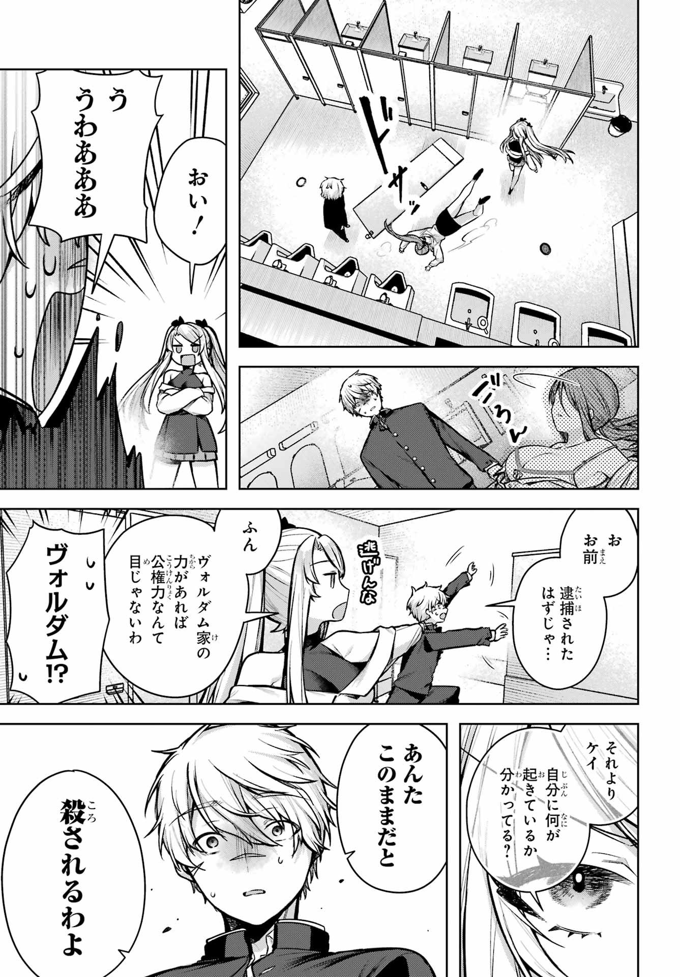 Outaru Kokan no Kagayaki Yo - Chapter 1 - Page 38