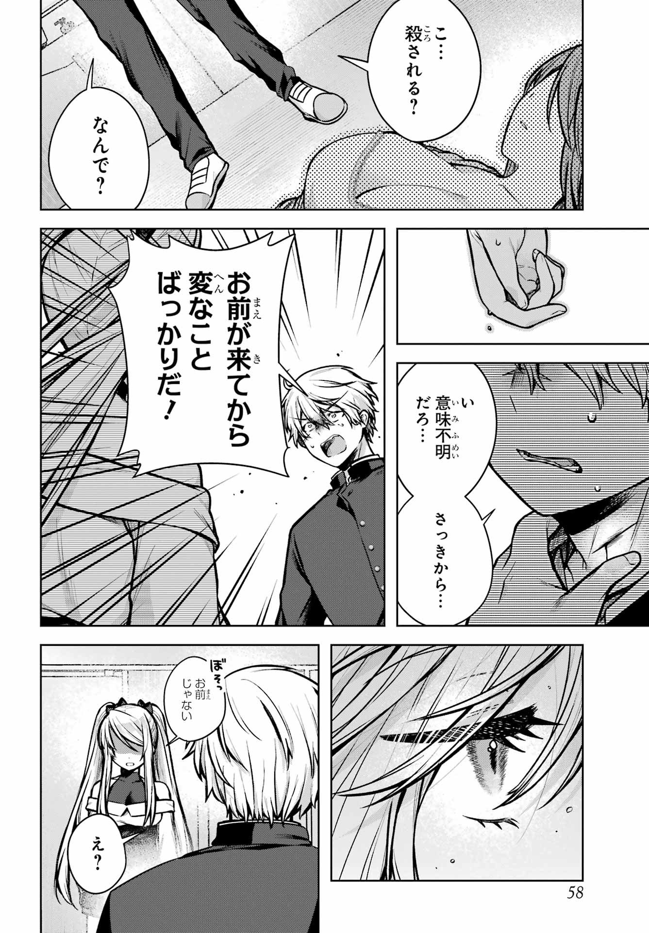 Outaru Kokan no Kagayaki Yo - Chapter 1 - Page 39