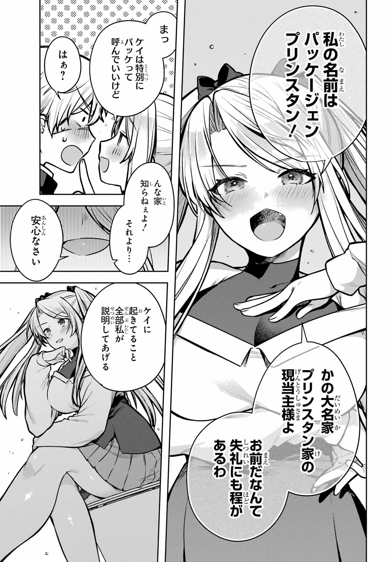 Outaru Kokan no Kagayaki Yo - Chapter 1 - Page 40