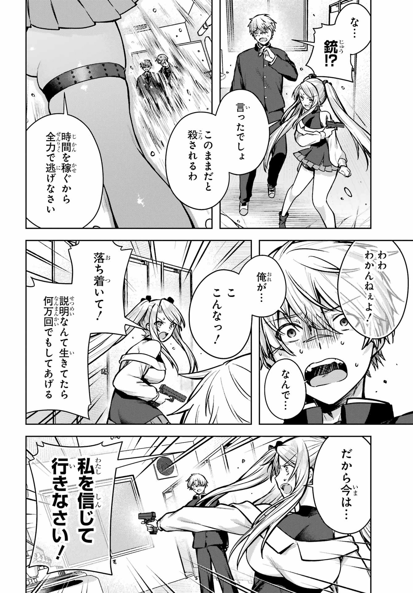 Outaru Kokan no Kagayaki Yo - Chapter 1 - Page 43