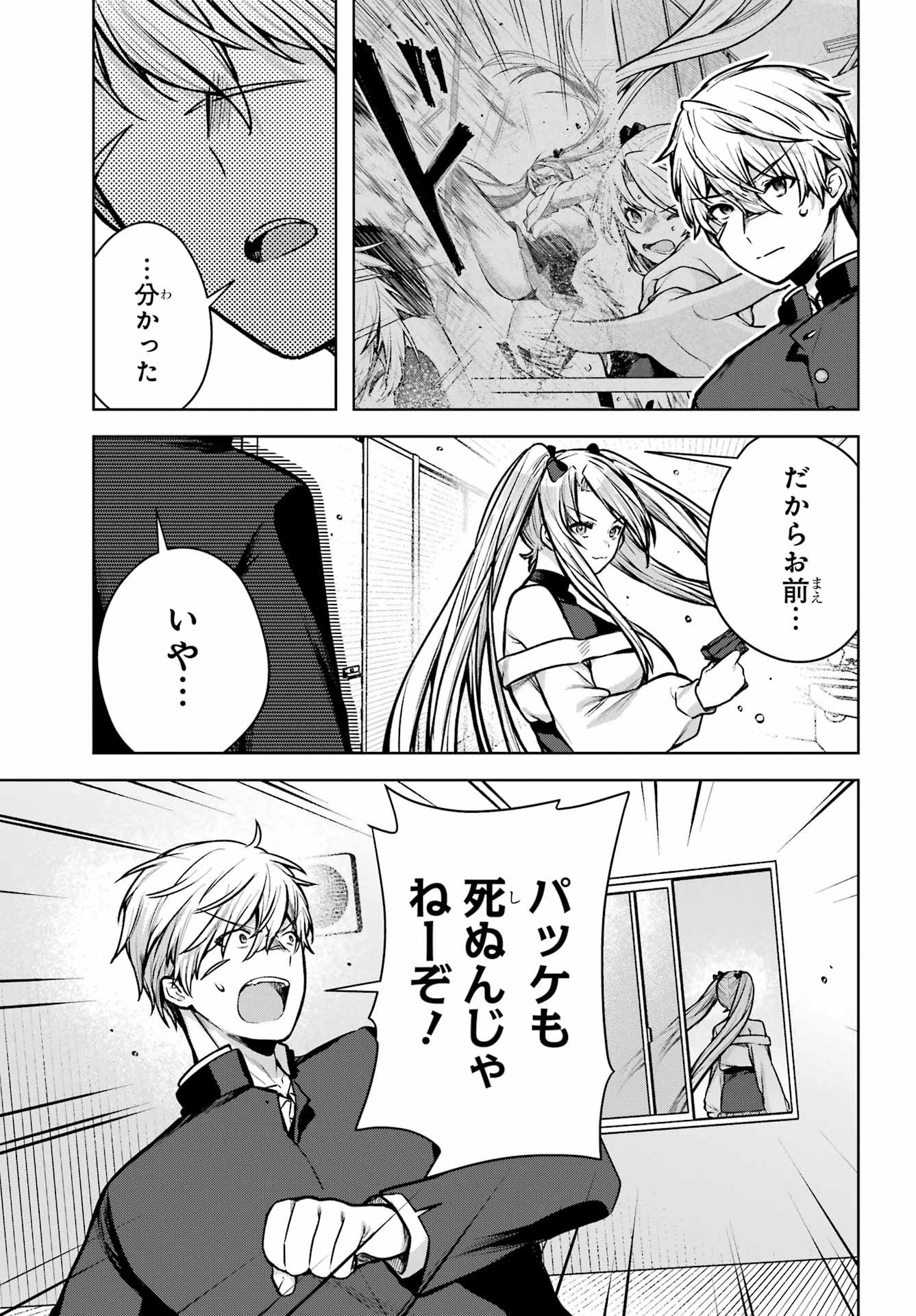 Outaru Kokan no Kagayaki Yo - Chapter 1 - Page 44