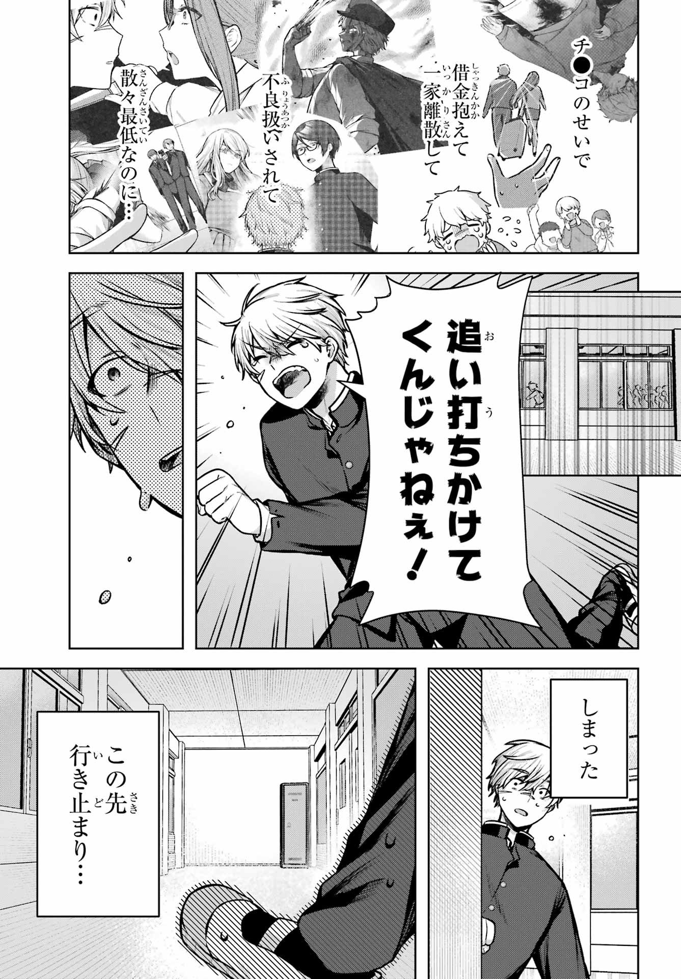 Outaru Kokan no Kagayaki Yo - Chapter 1 - Page 46