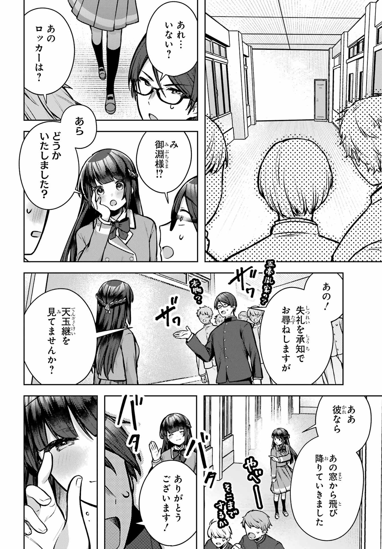 Outaru Kokan no Kagayaki Yo - Chapter 1 - Page 47
