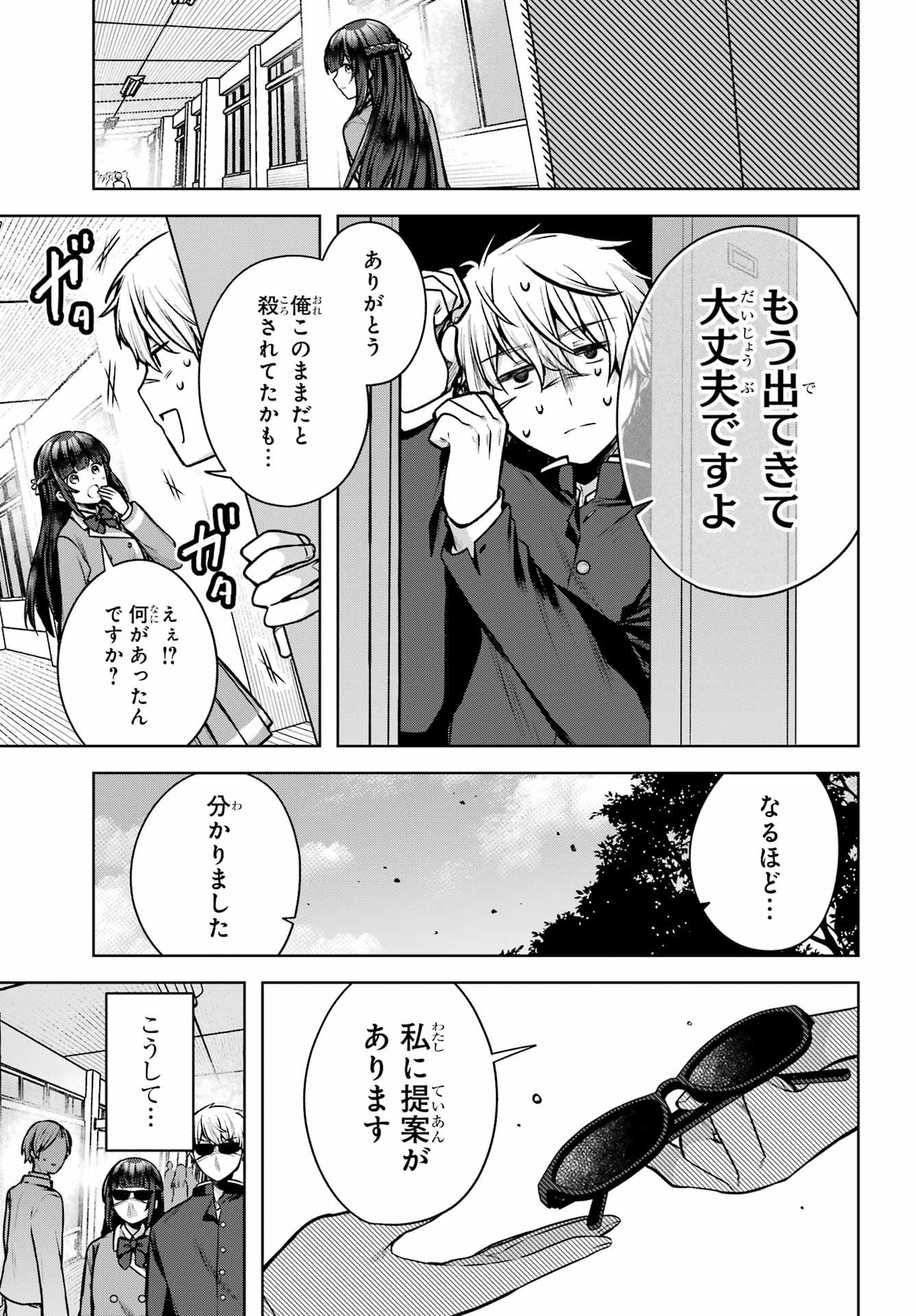 Outaru Kokan no Kagayaki Yo - Chapter 1 - Page 48