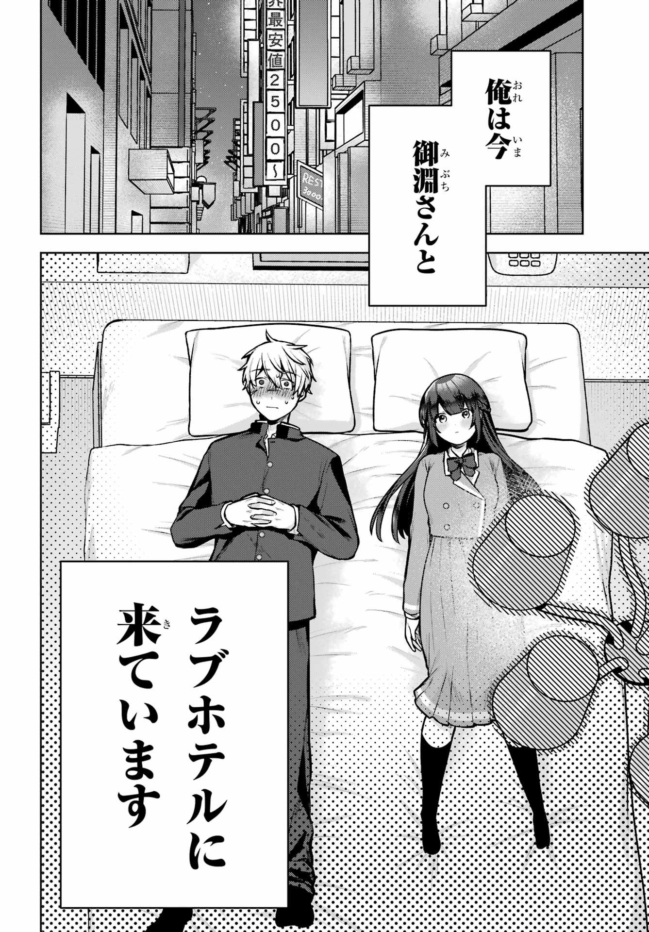 Outaru Kokan no Kagayaki Yo - Chapter 1 - Page 49
