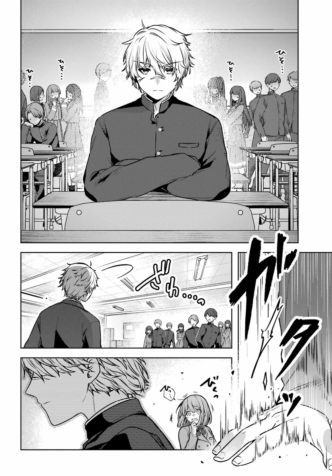Outaru Kokan no Kagayaki Yo - Chapter 1 - Page 5