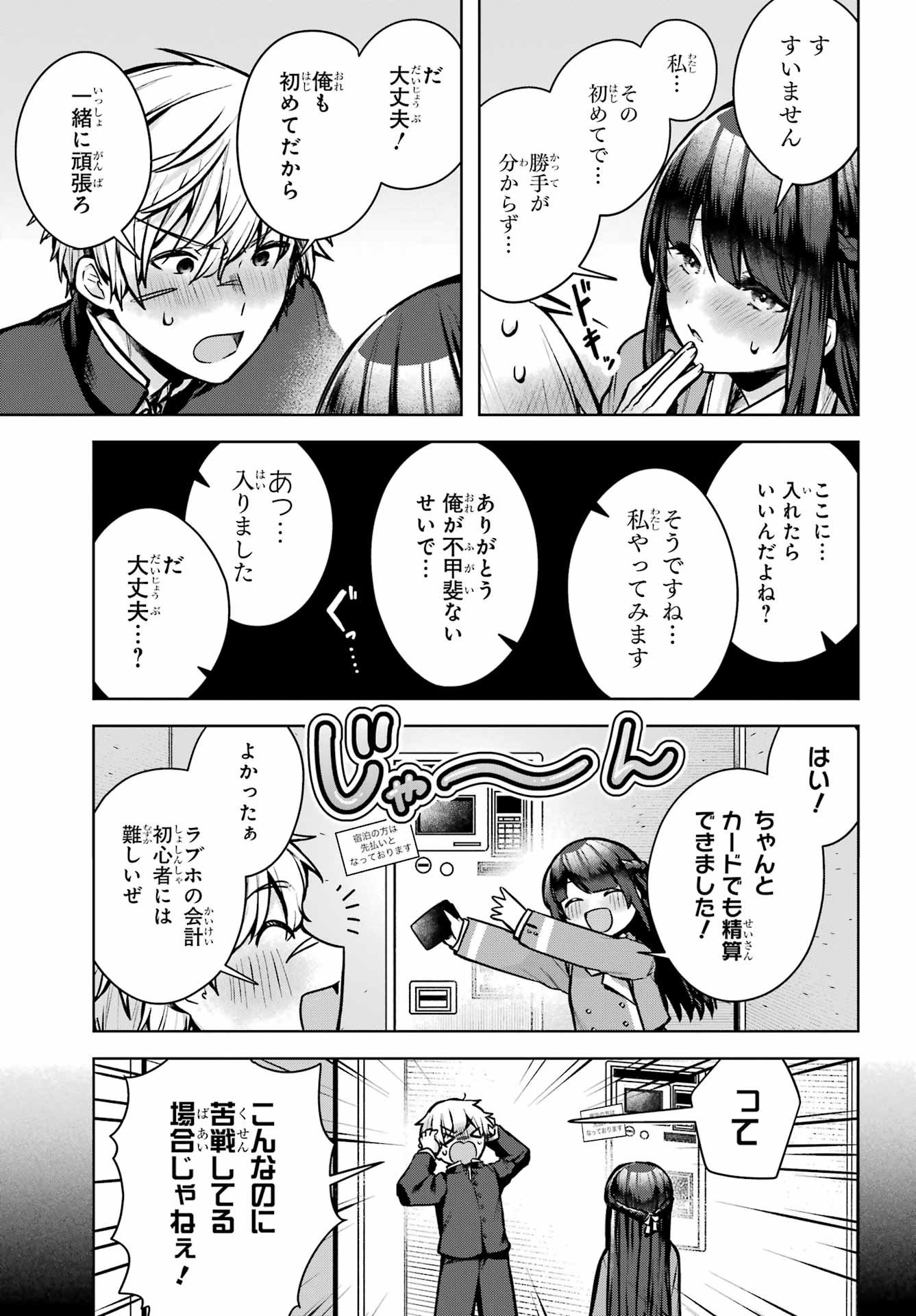 Outaru Kokan no Kagayaki Yo - Chapter 1 - Page 50