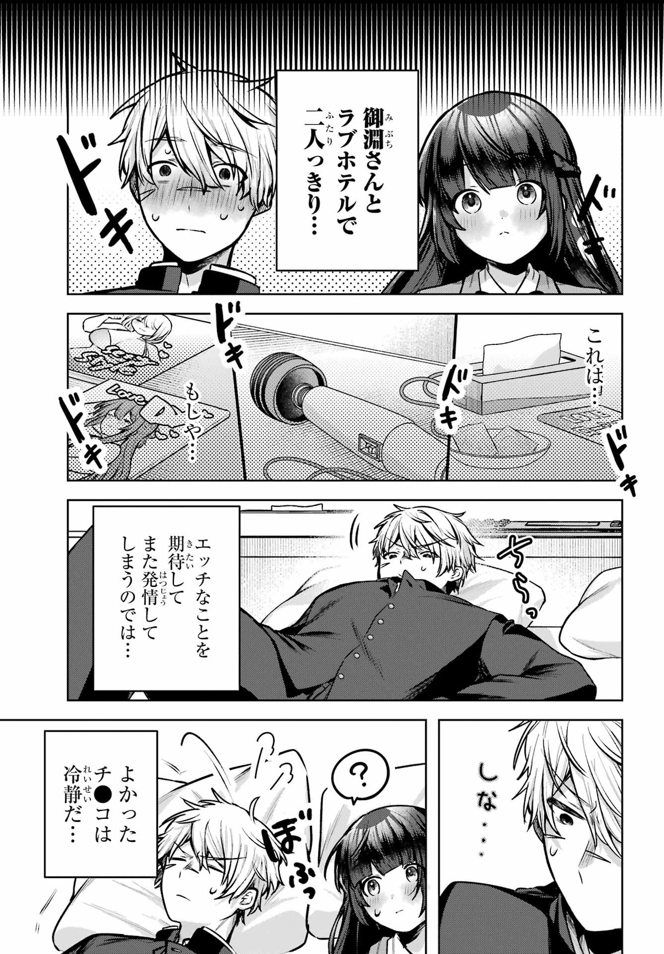 Outaru Kokan no Kagayaki Yo - Chapter 1 - Page 52