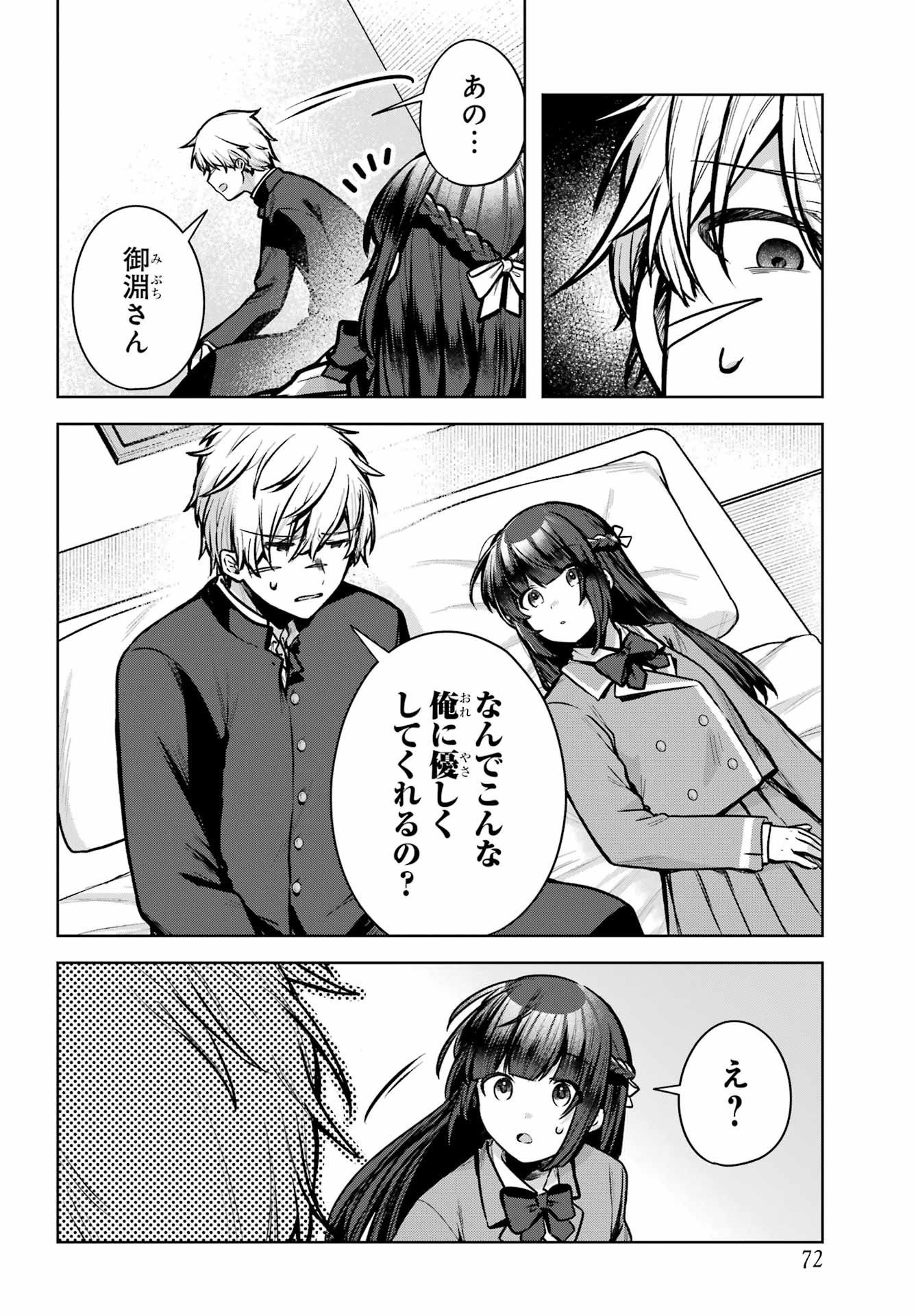 Outaru Kokan no Kagayaki Yo - Chapter 1 - Page 53