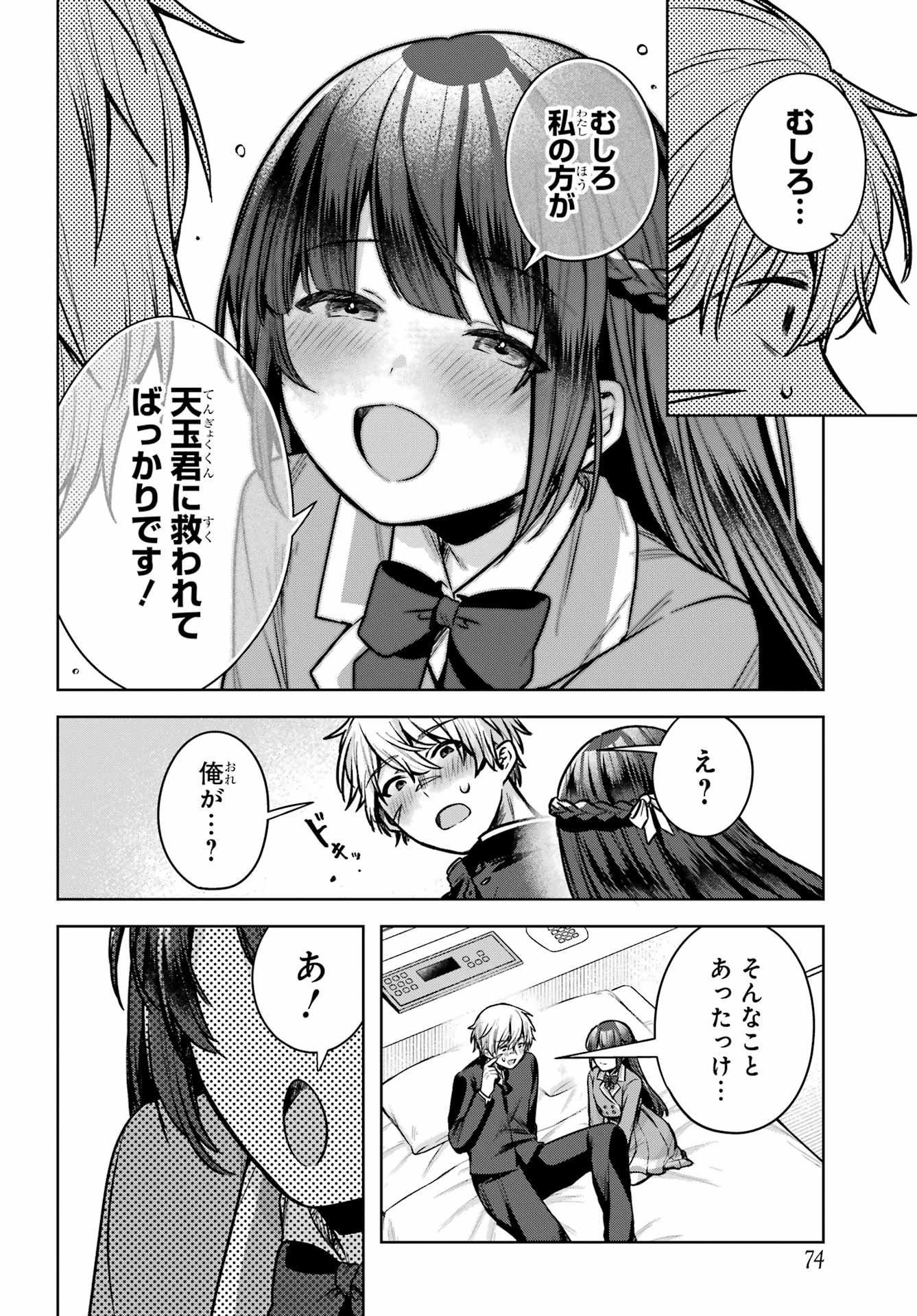 Outaru Kokan no Kagayaki Yo - Chapter 1 - Page 55