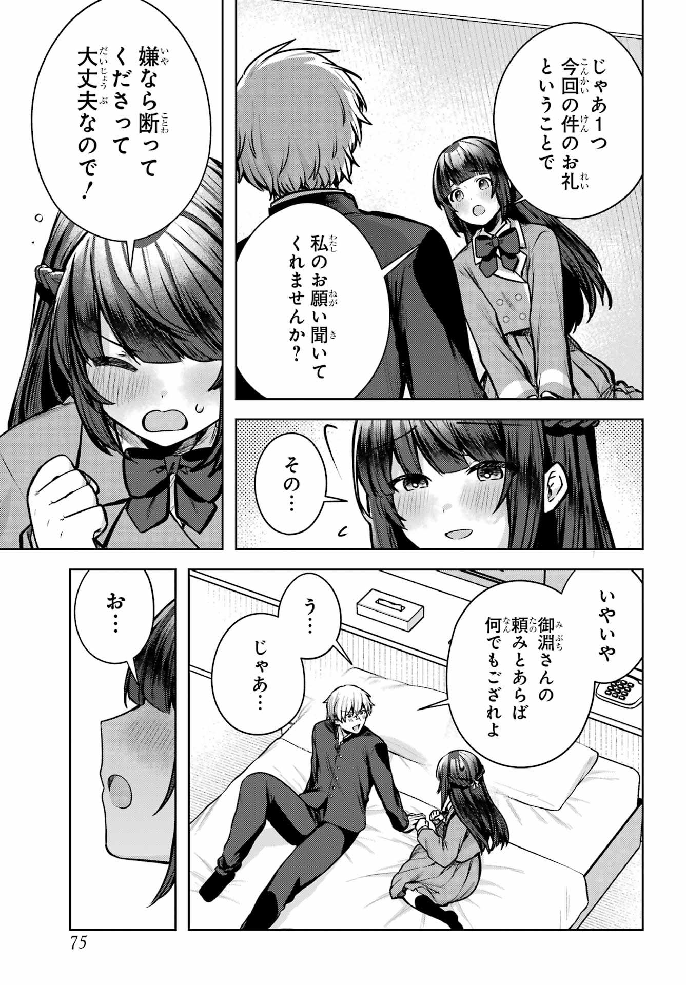 Outaru Kokan no Kagayaki Yo - Chapter 1 - Page 56
