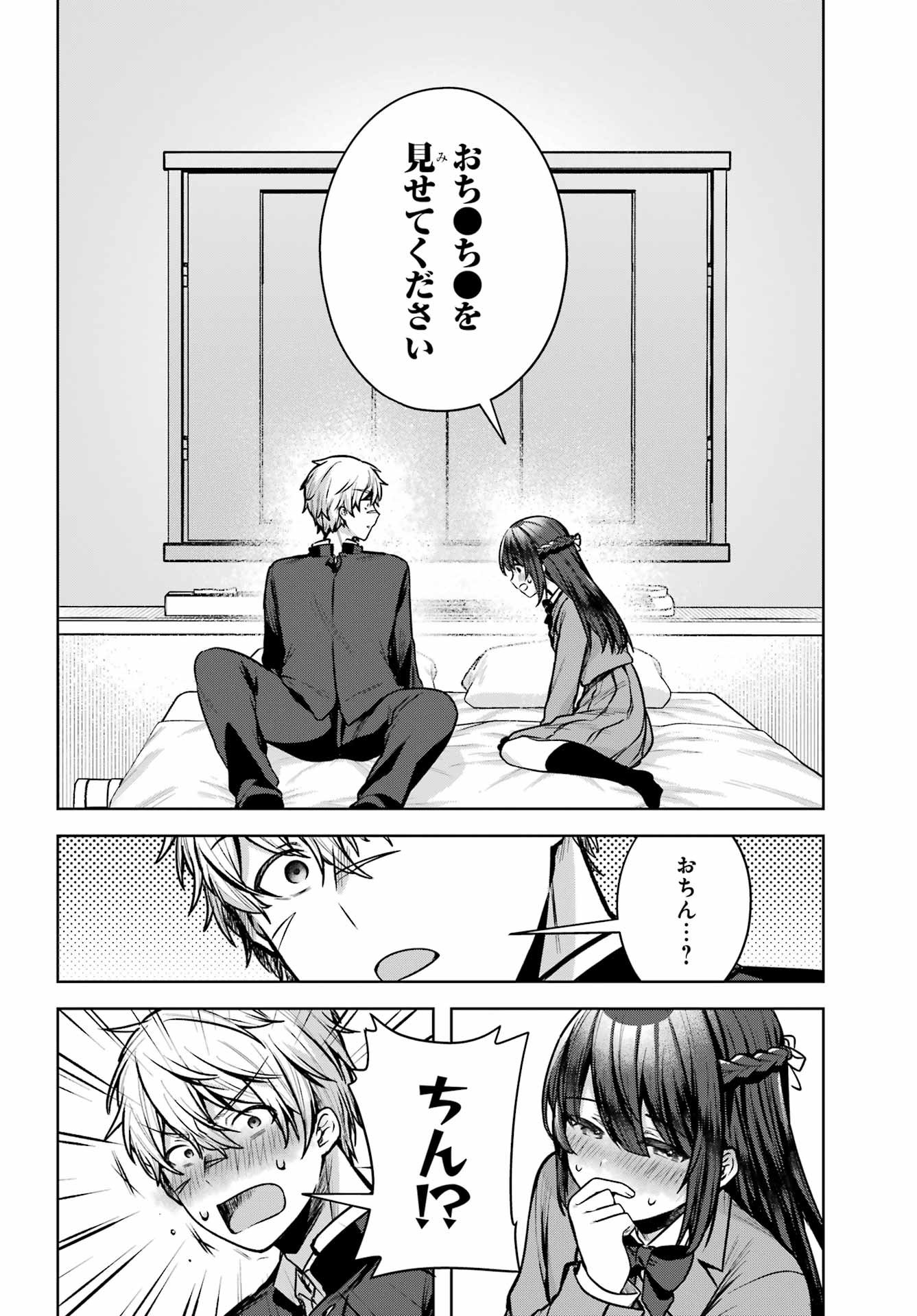 Outaru Kokan no Kagayaki Yo - Chapter 1 - Page 57