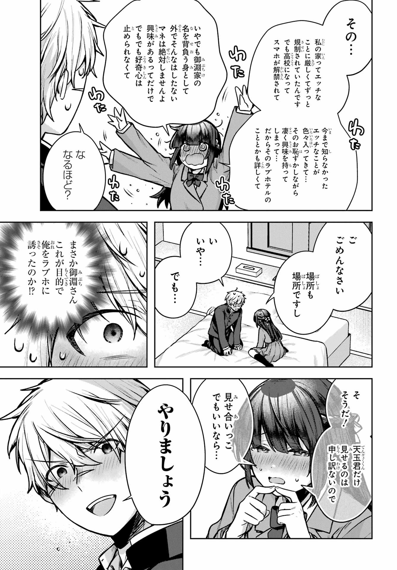 Outaru Kokan no Kagayaki Yo - Chapter 1 - Page 58