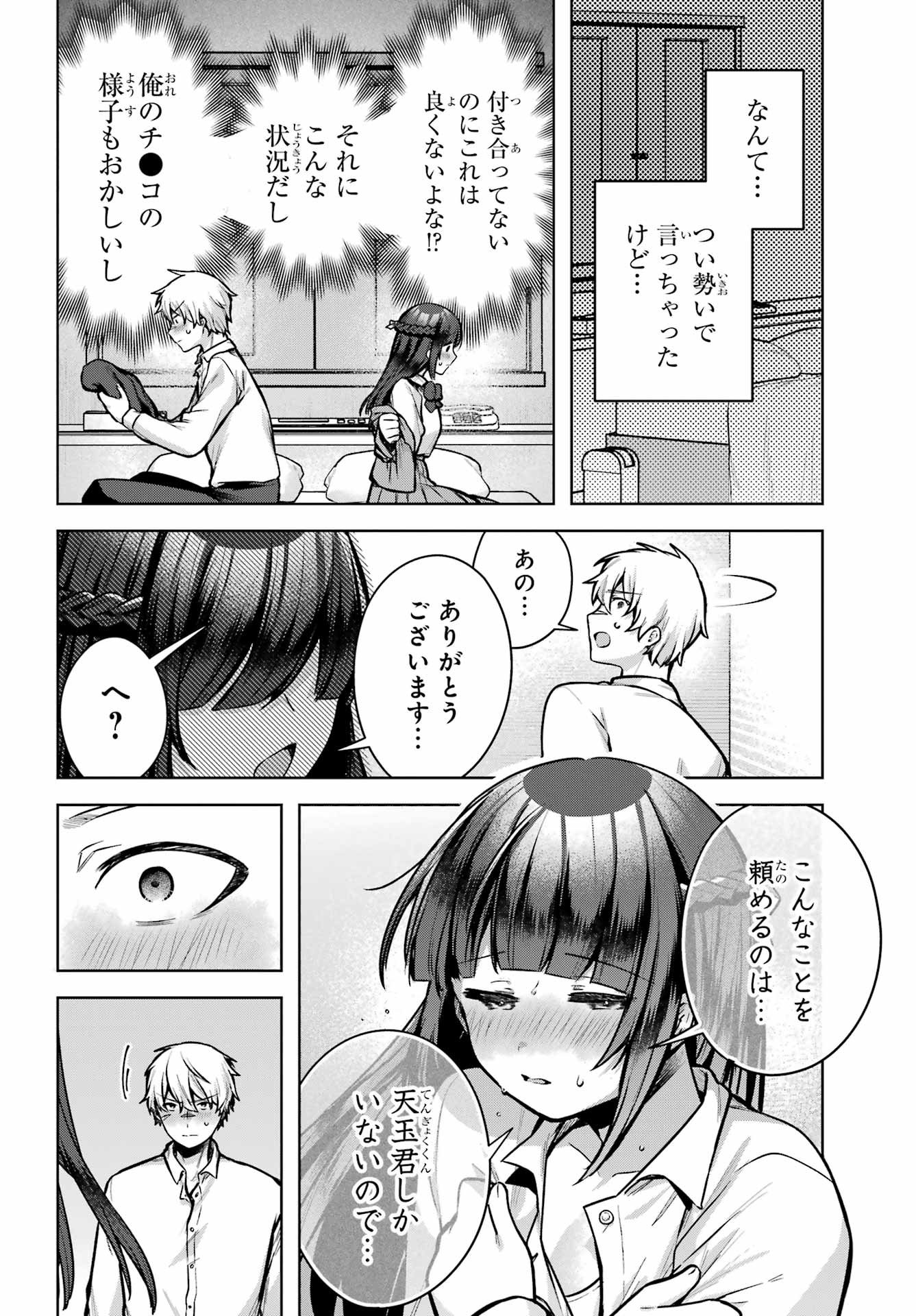 Outaru Kokan no Kagayaki Yo - Chapter 1 - Page 59