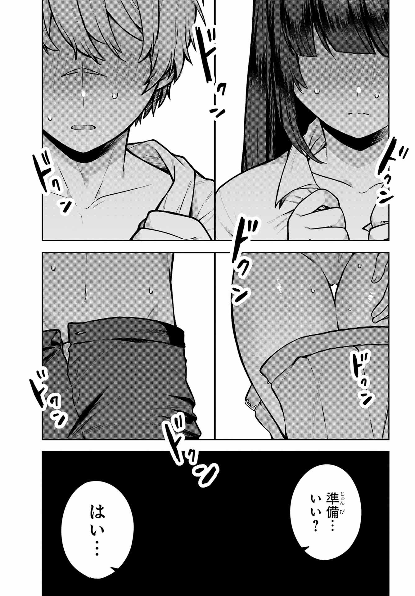 Outaru Kokan no Kagayaki Yo - Chapter 1 - Page 60