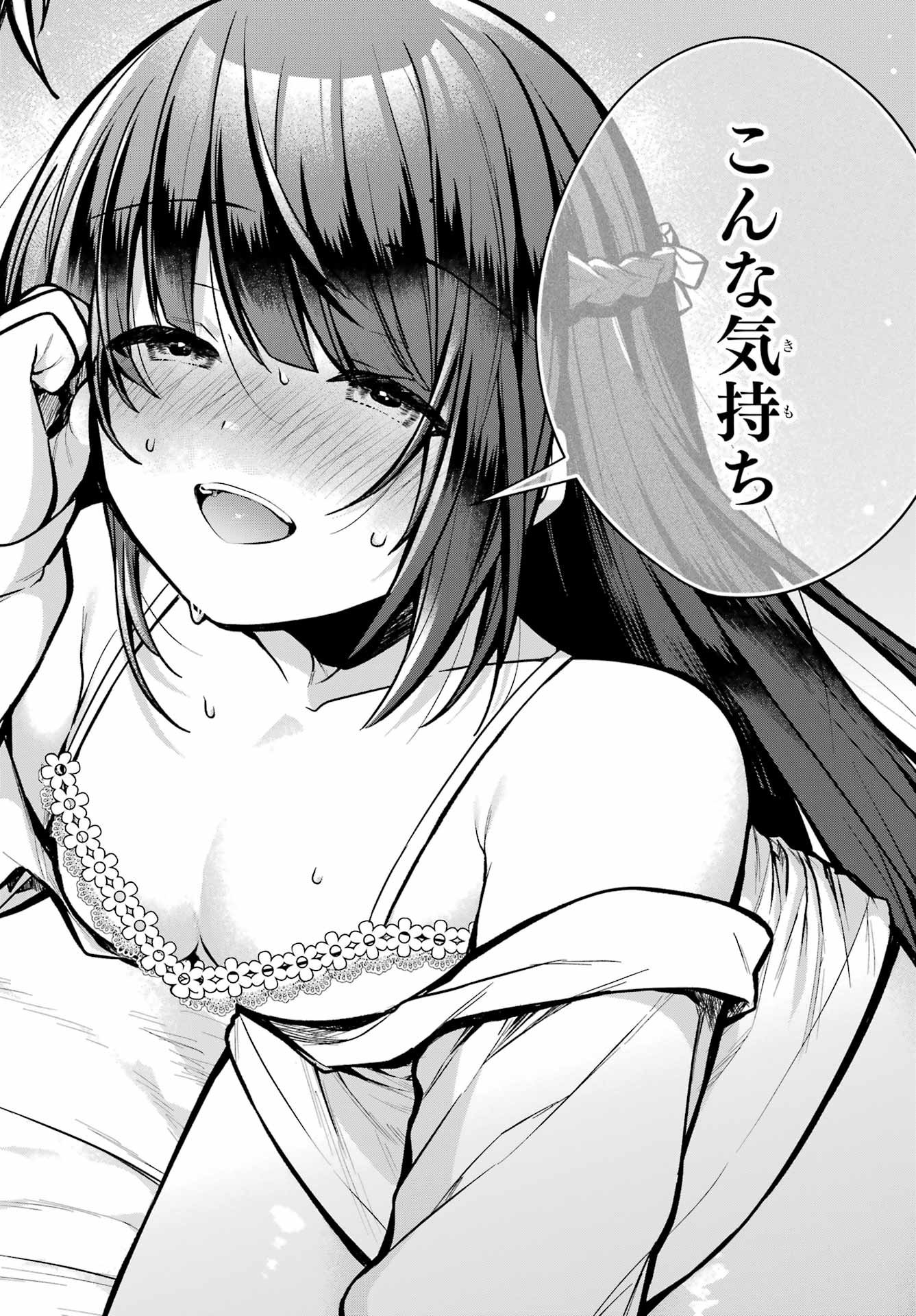 Outaru Kokan no Kagayaki Yo - Chapter 1 - Page 61