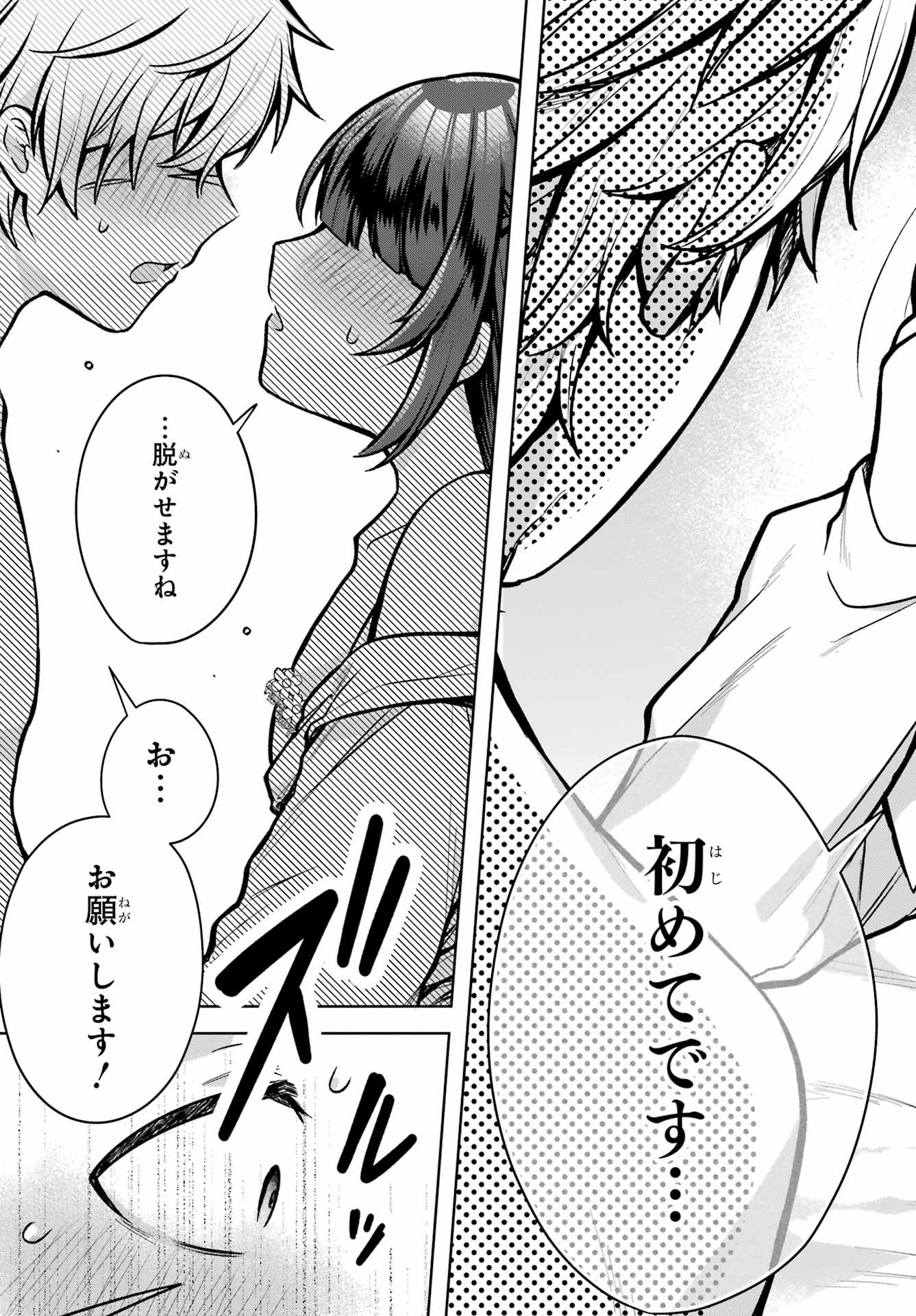 Outaru Kokan no Kagayaki Yo - Chapter 1 - Page 62