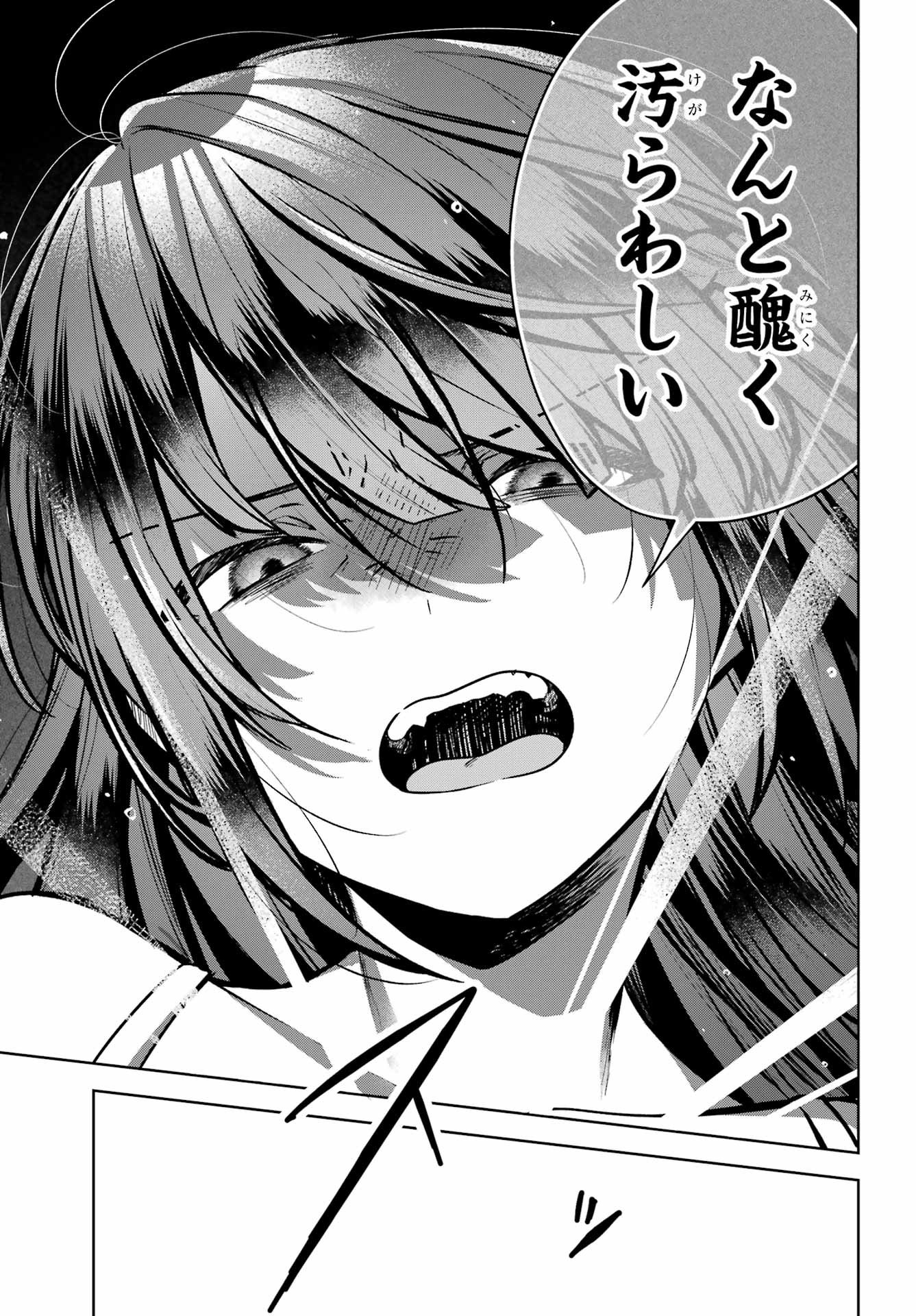Outaru Kokan no Kagayaki Yo - Chapter 1 - Page 64
