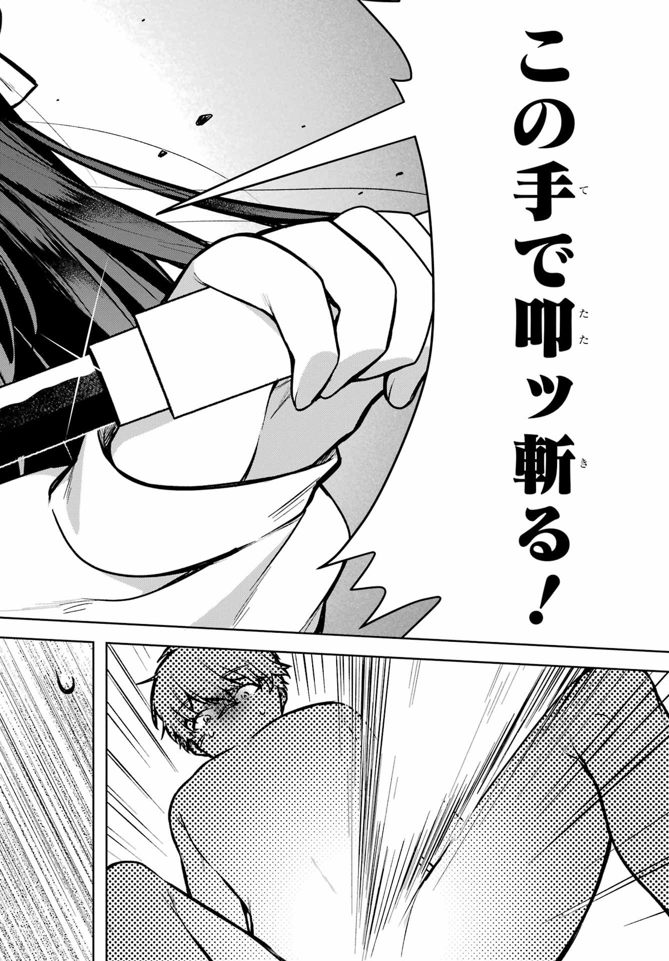 Outaru Kokan no Kagayaki Yo - Chapter 1 - Page 65