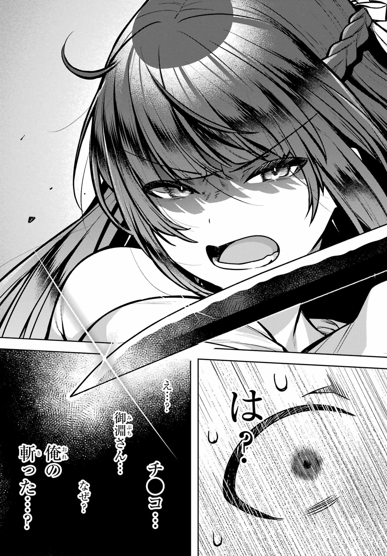 Outaru Kokan no Kagayaki Yo - Chapter 1 - Page 66