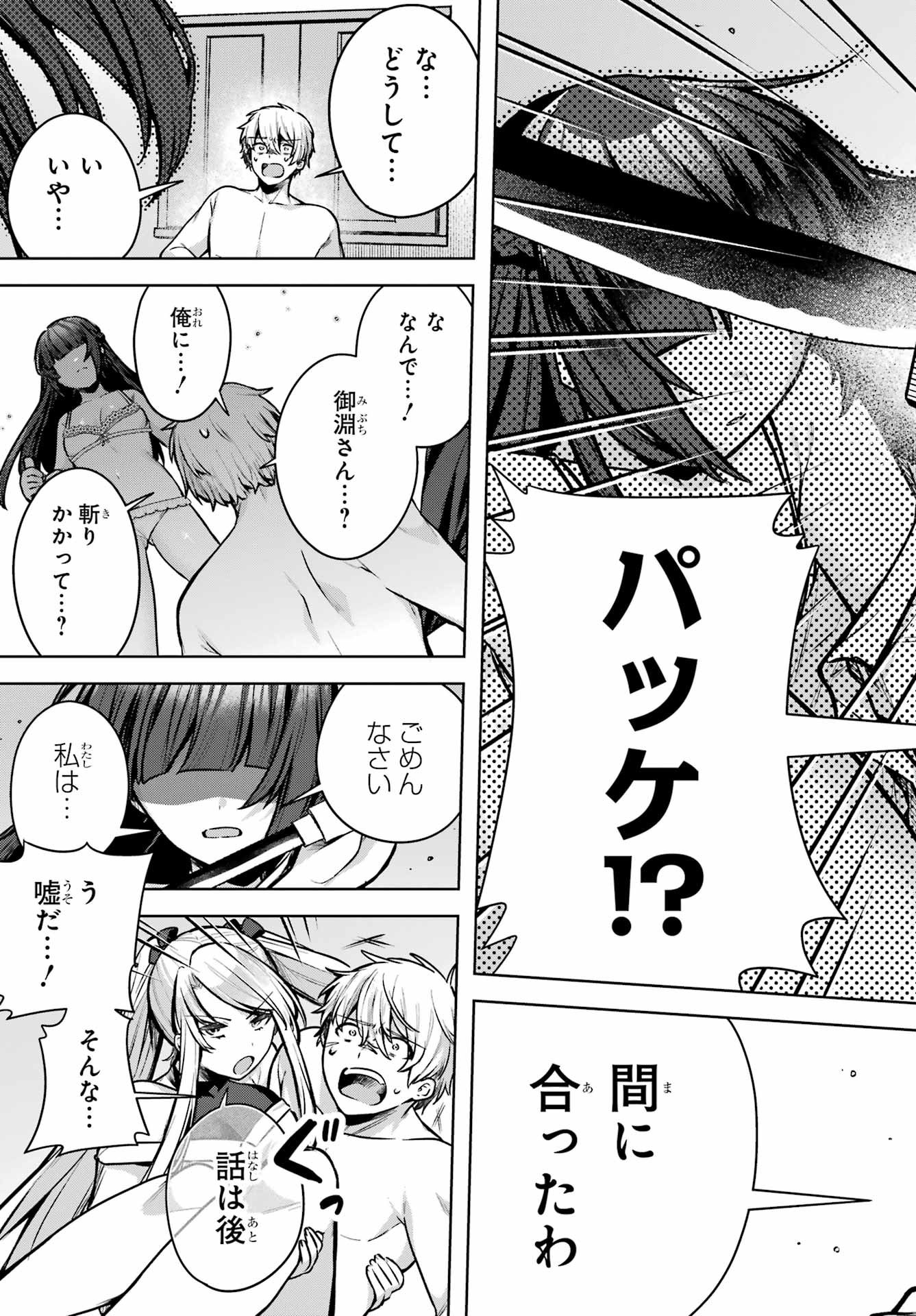 Outaru Kokan no Kagayaki Yo - Chapter 1 - Page 68