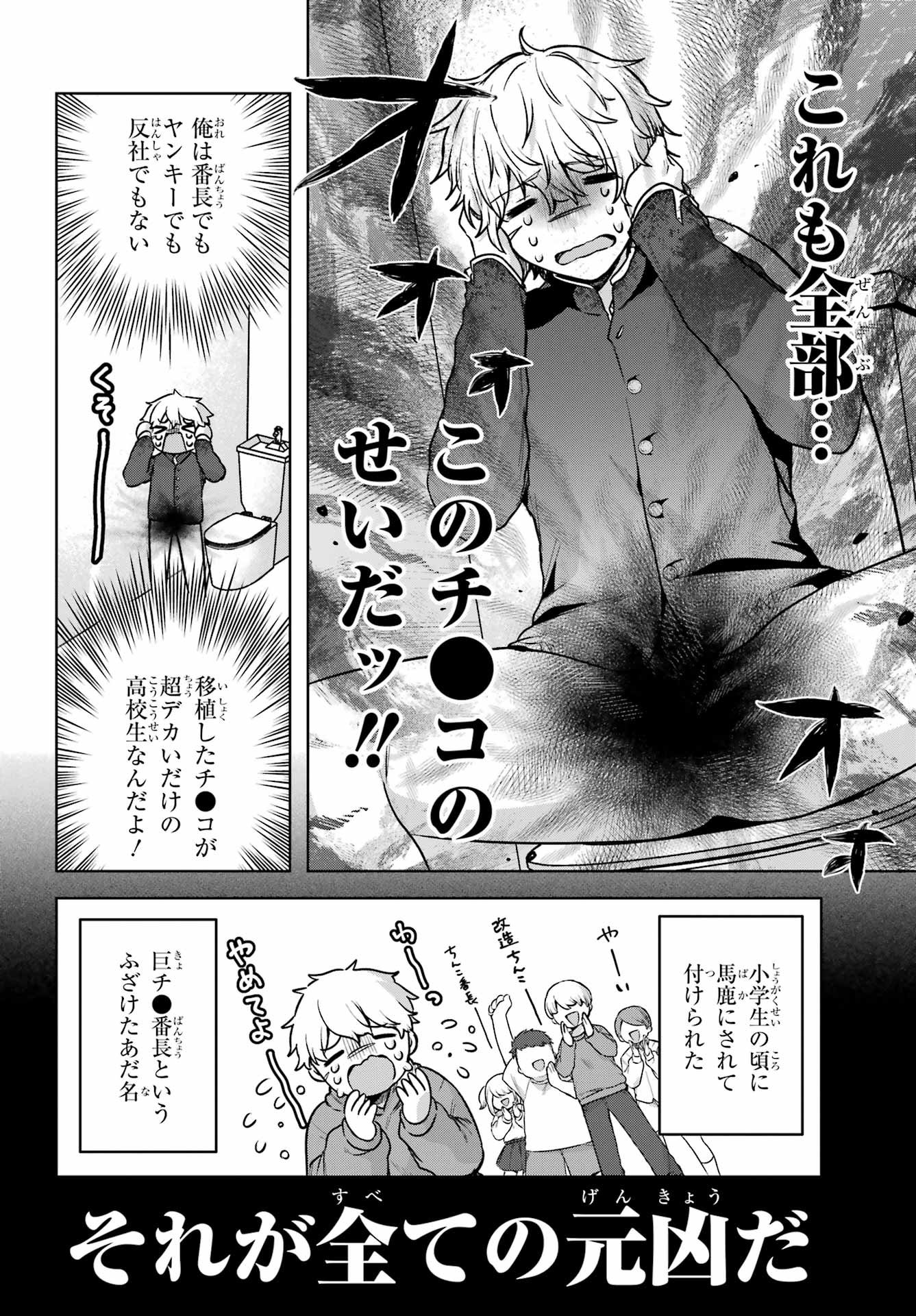 Outaru Kokan no Kagayaki Yo - Chapter 1 - Page 7