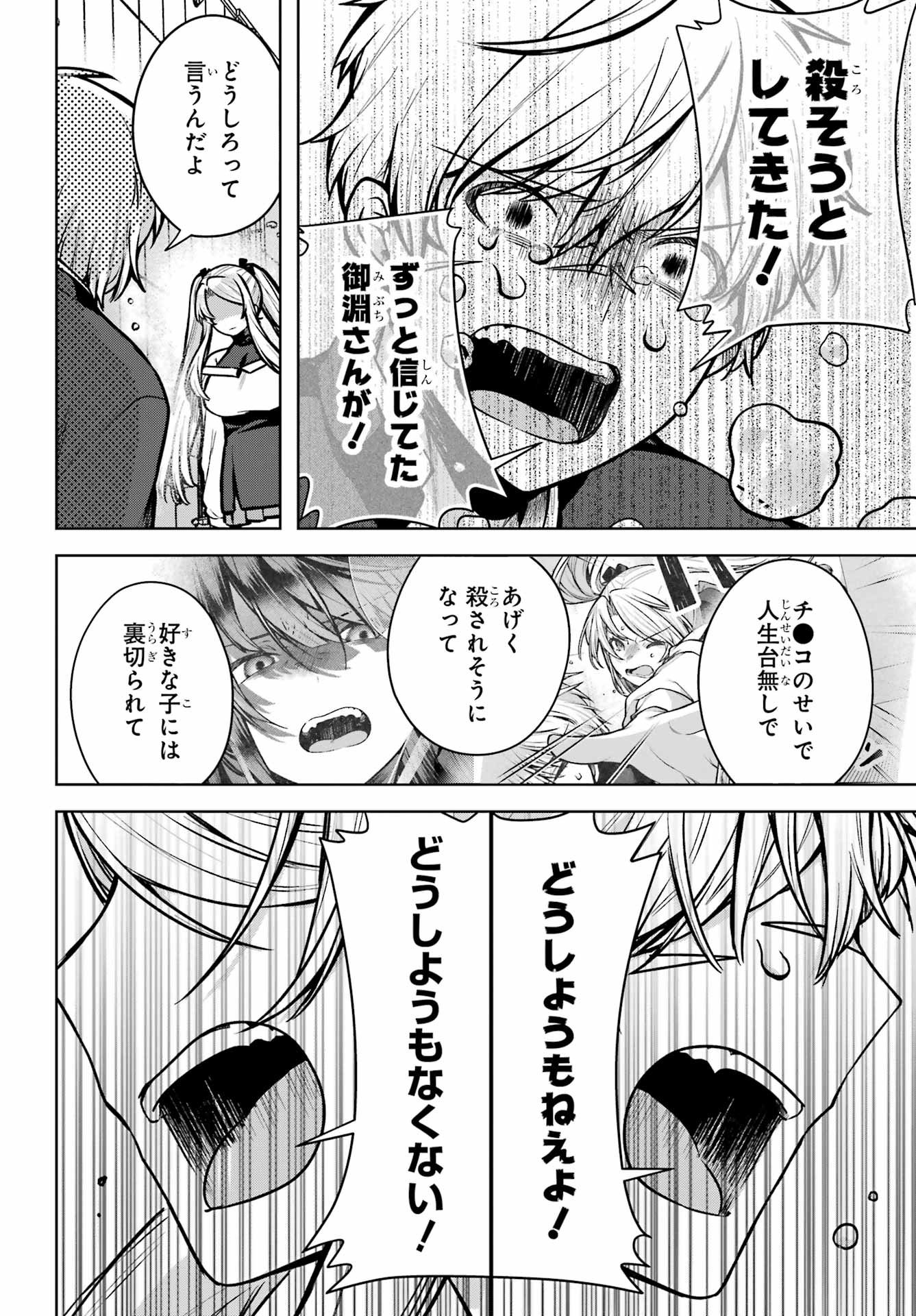 Outaru Kokan no Kagayaki Yo - Chapter 1 - Page 71