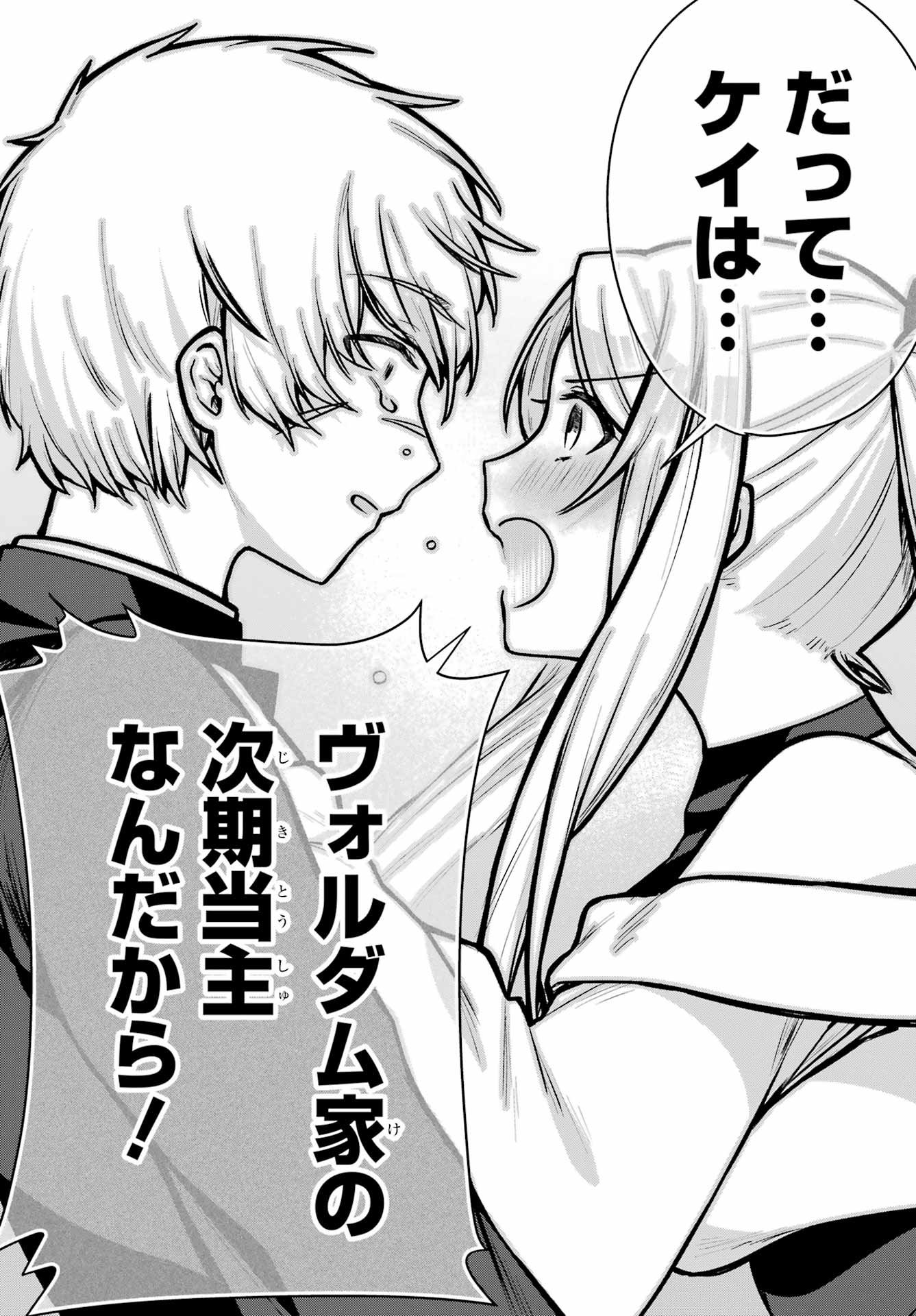 Outaru Kokan no Kagayaki Yo - Chapter 1 - Page 72