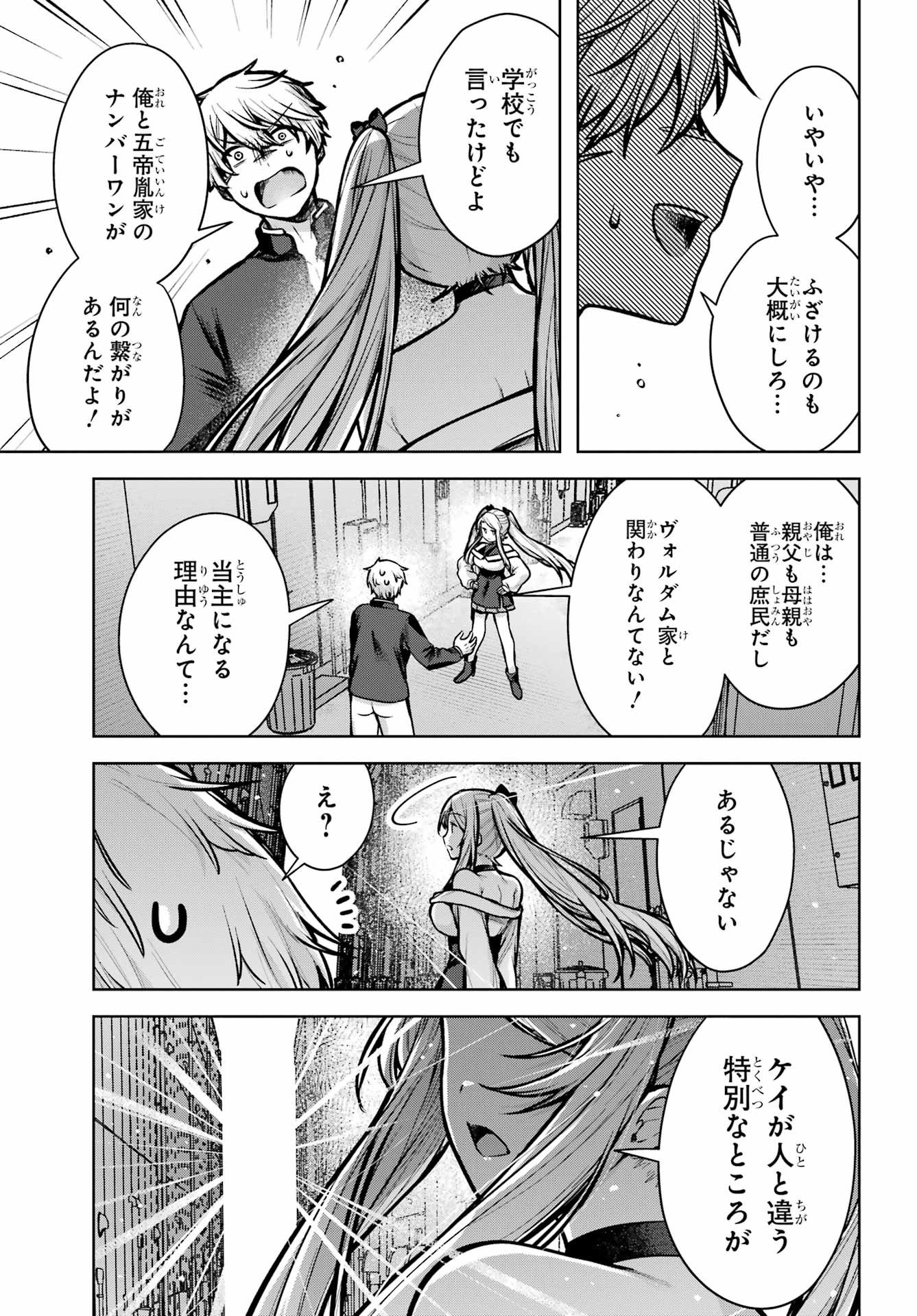 Outaru Kokan no Kagayaki Yo - Chapter 1 - Page 74