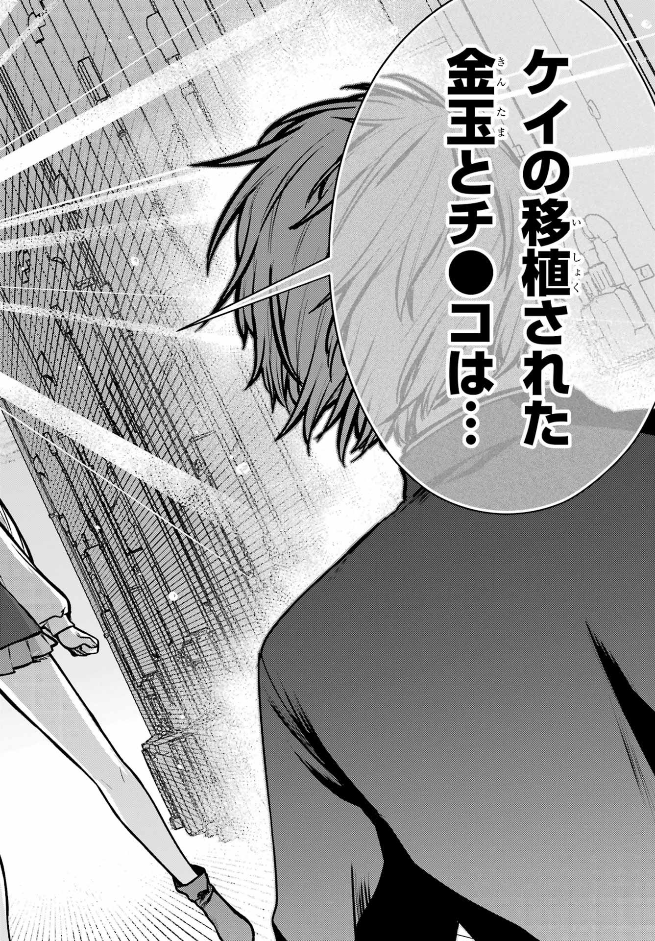Outaru Kokan no Kagayaki Yo - Chapter 1 - Page 75