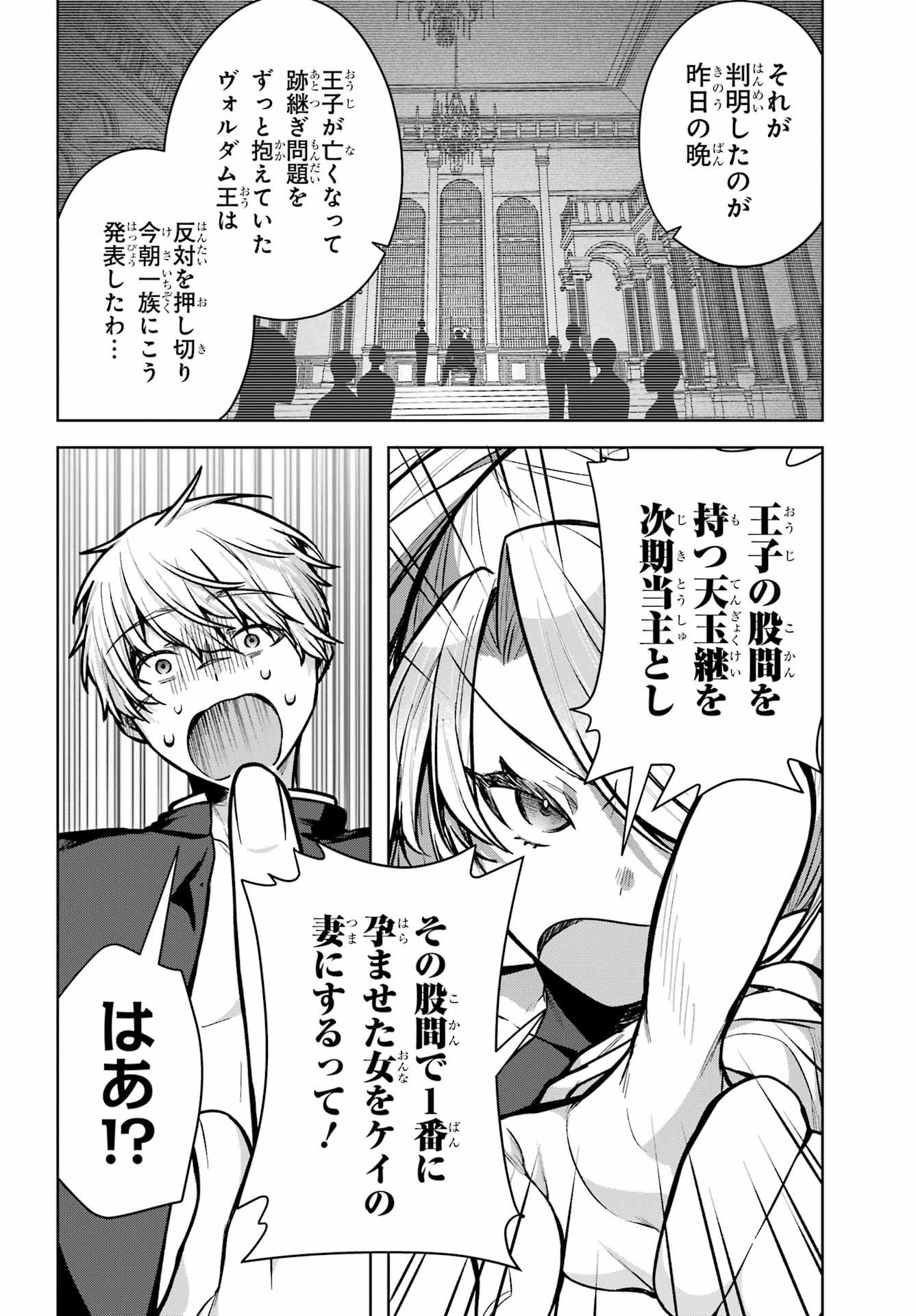 Outaru Kokan no Kagayaki Yo - Chapter 1 - Page 77
