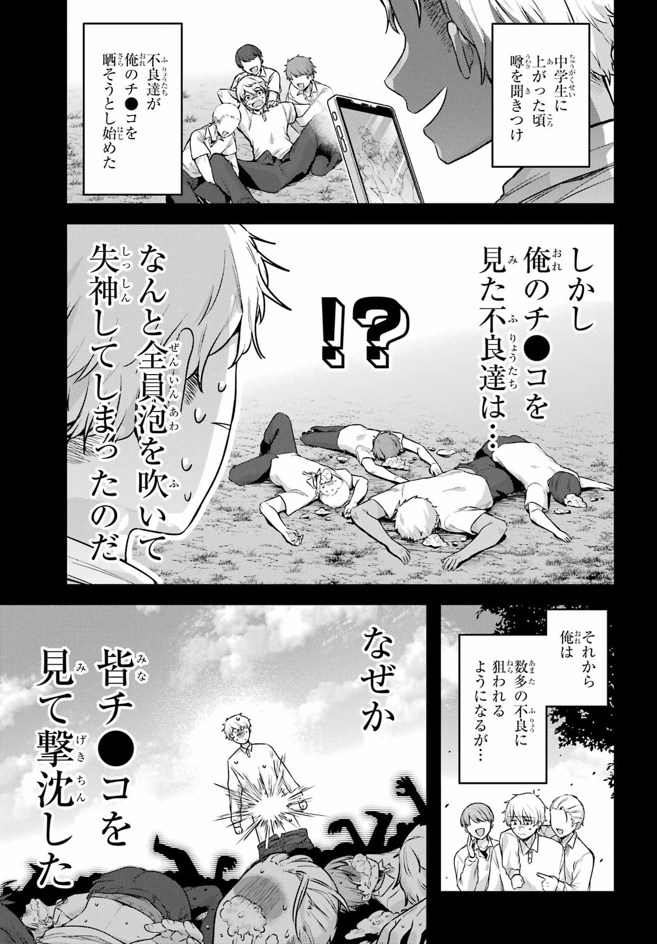 Outaru Kokan no Kagayaki Yo - Chapter 1 - Page 8