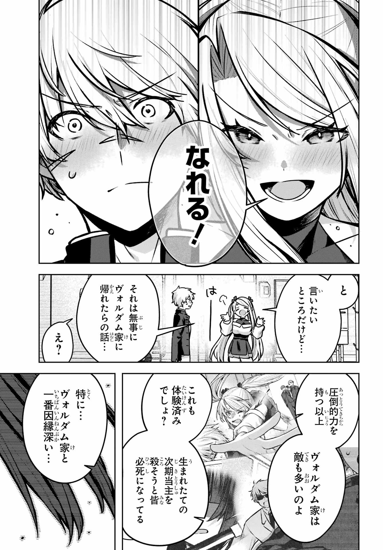 Outaru Kokan no Kagayaki Yo - Chapter 1 - Page 80