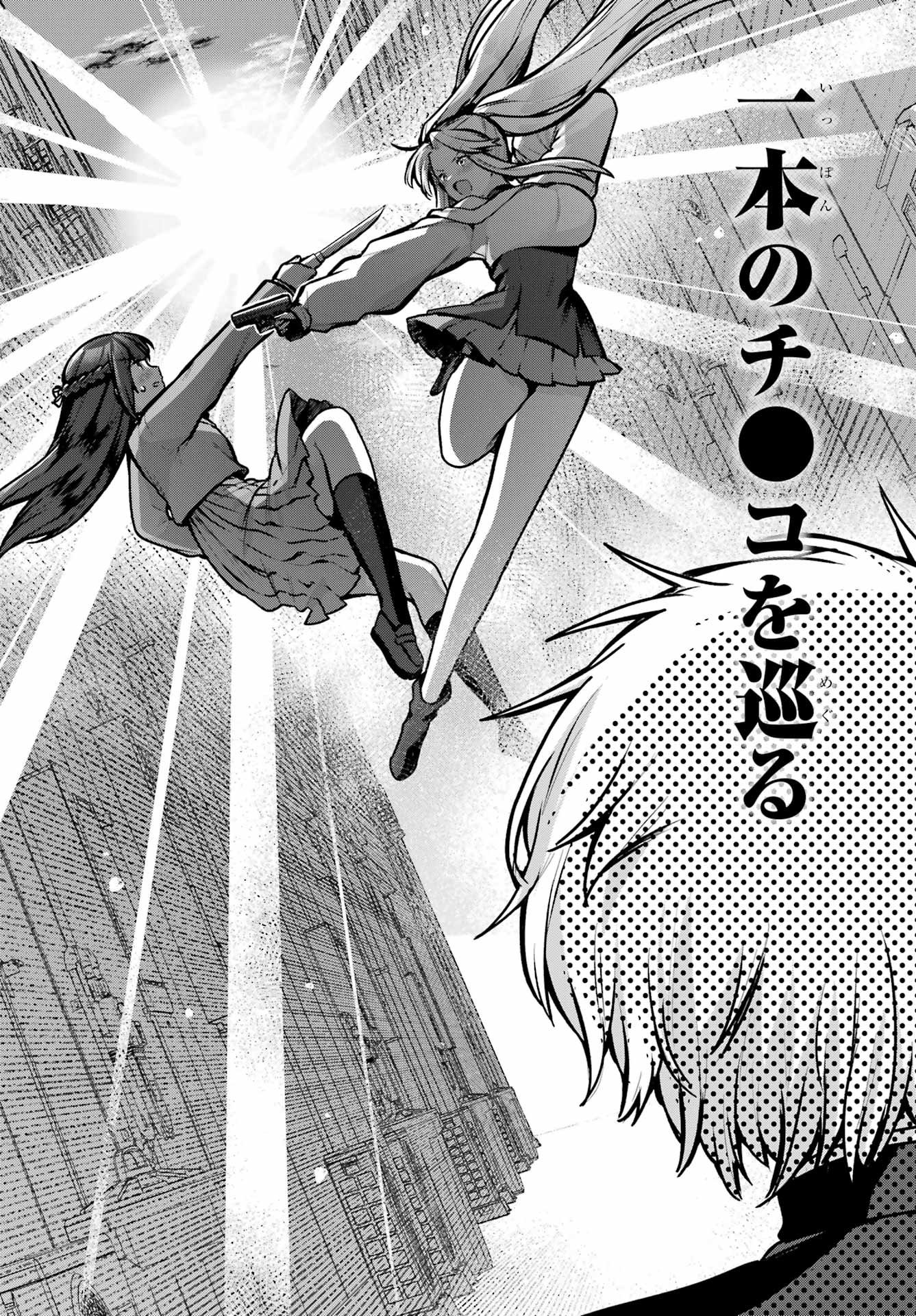 Outaru Kokan no Kagayaki Yo - Chapter 1 - Page 83
