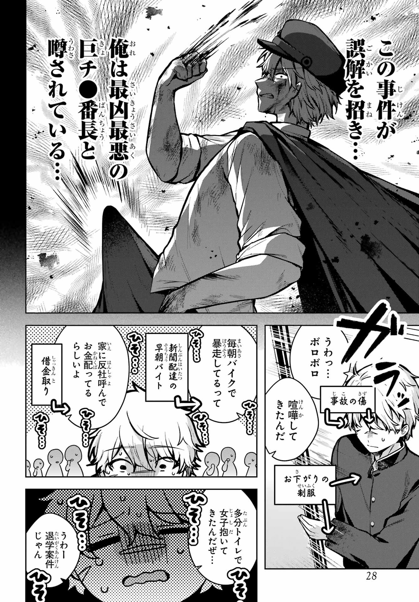 Outaru Kokan no Kagayaki Yo - Chapter 1 - Page 9