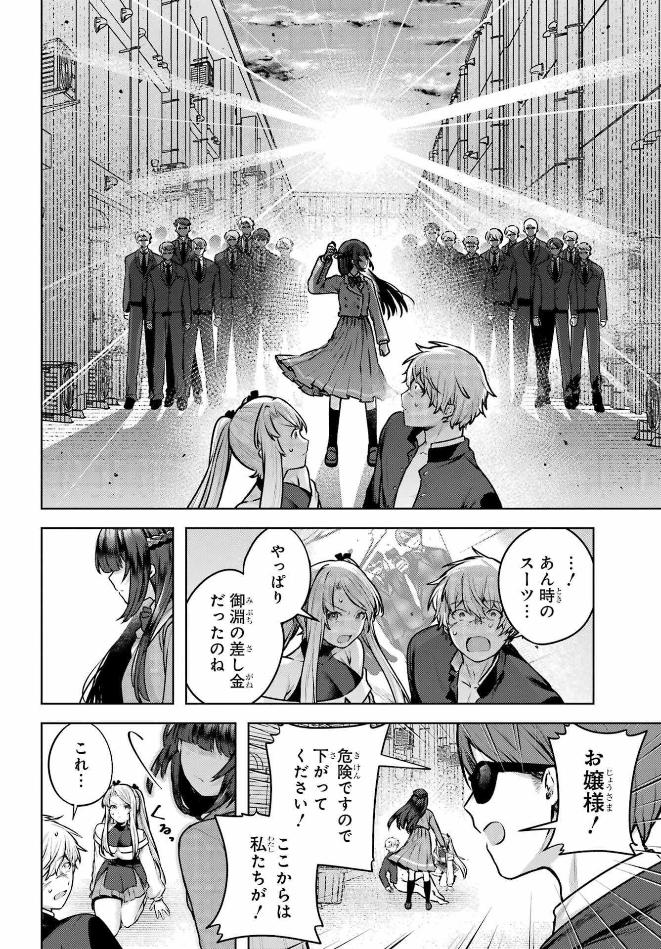 Outaru Kokan no Kagayaki Yo - Chapter 2 - Page 10