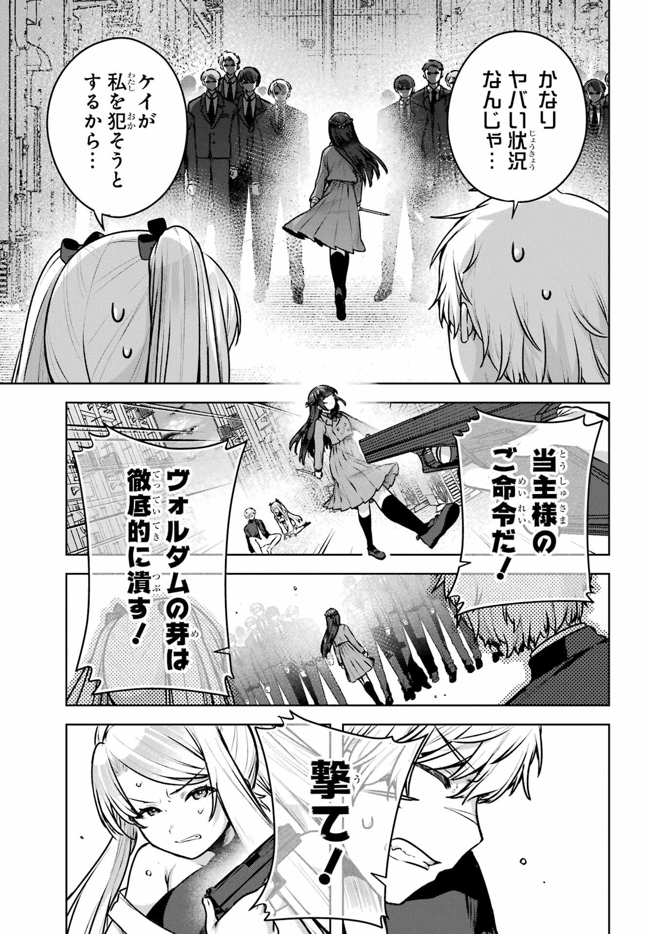 Outaru Kokan no Kagayaki Yo - Chapter 2 - Page 11