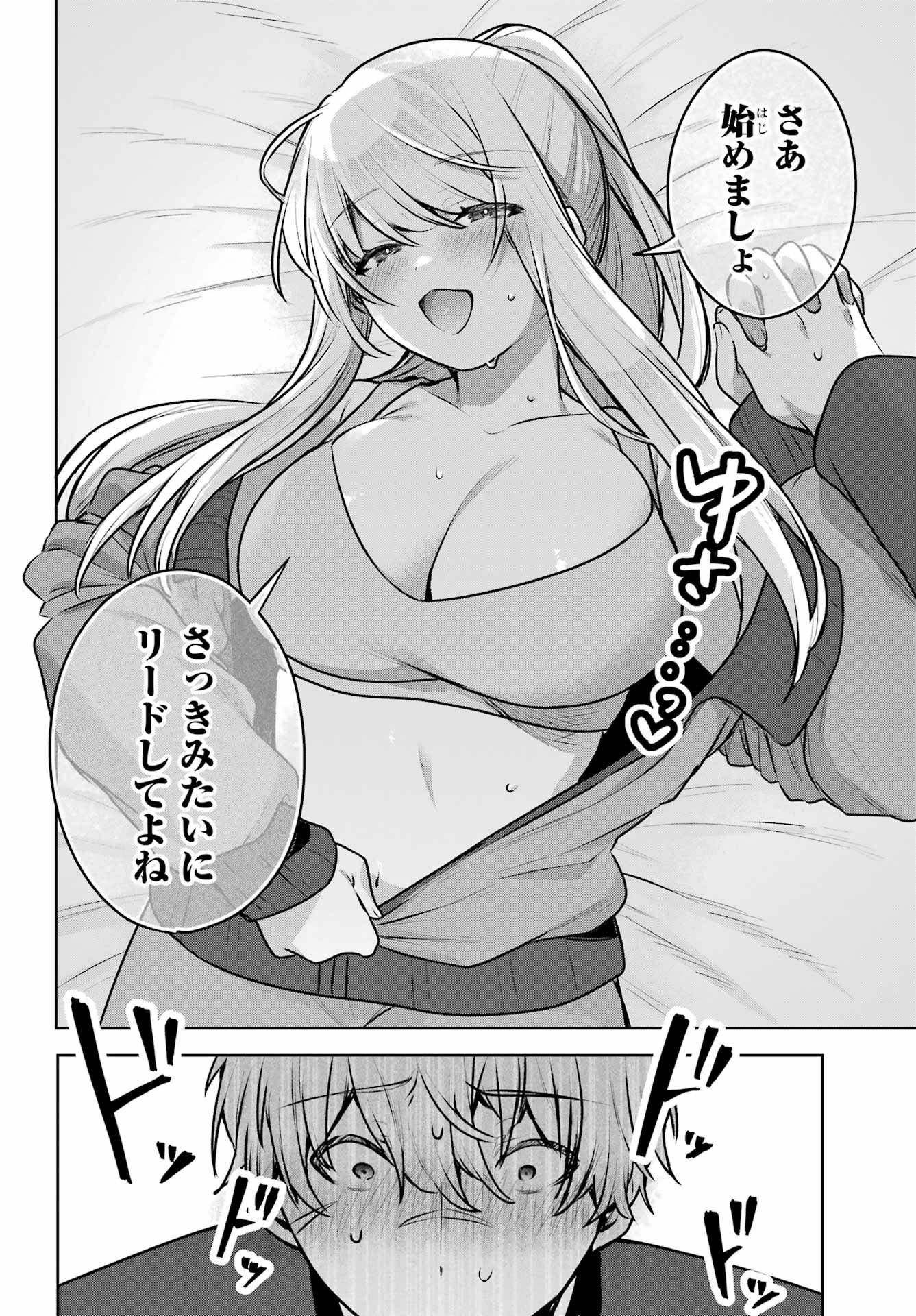 Outaru Kokan no Kagayaki Yo - Chapter 2 - Page 18