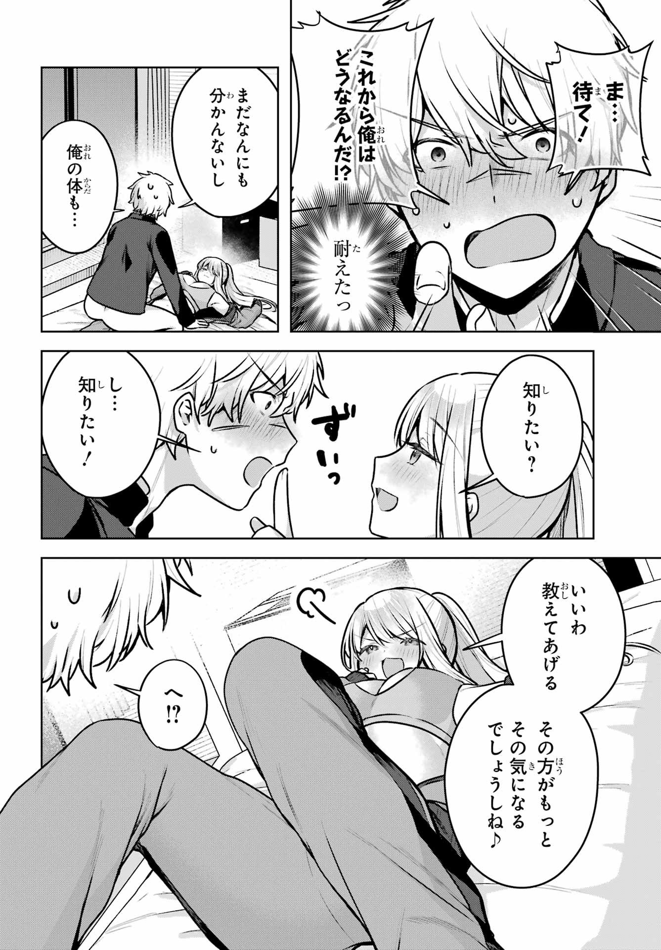 Outaru Kokan no Kagayaki Yo - Chapter 2 - Page 20