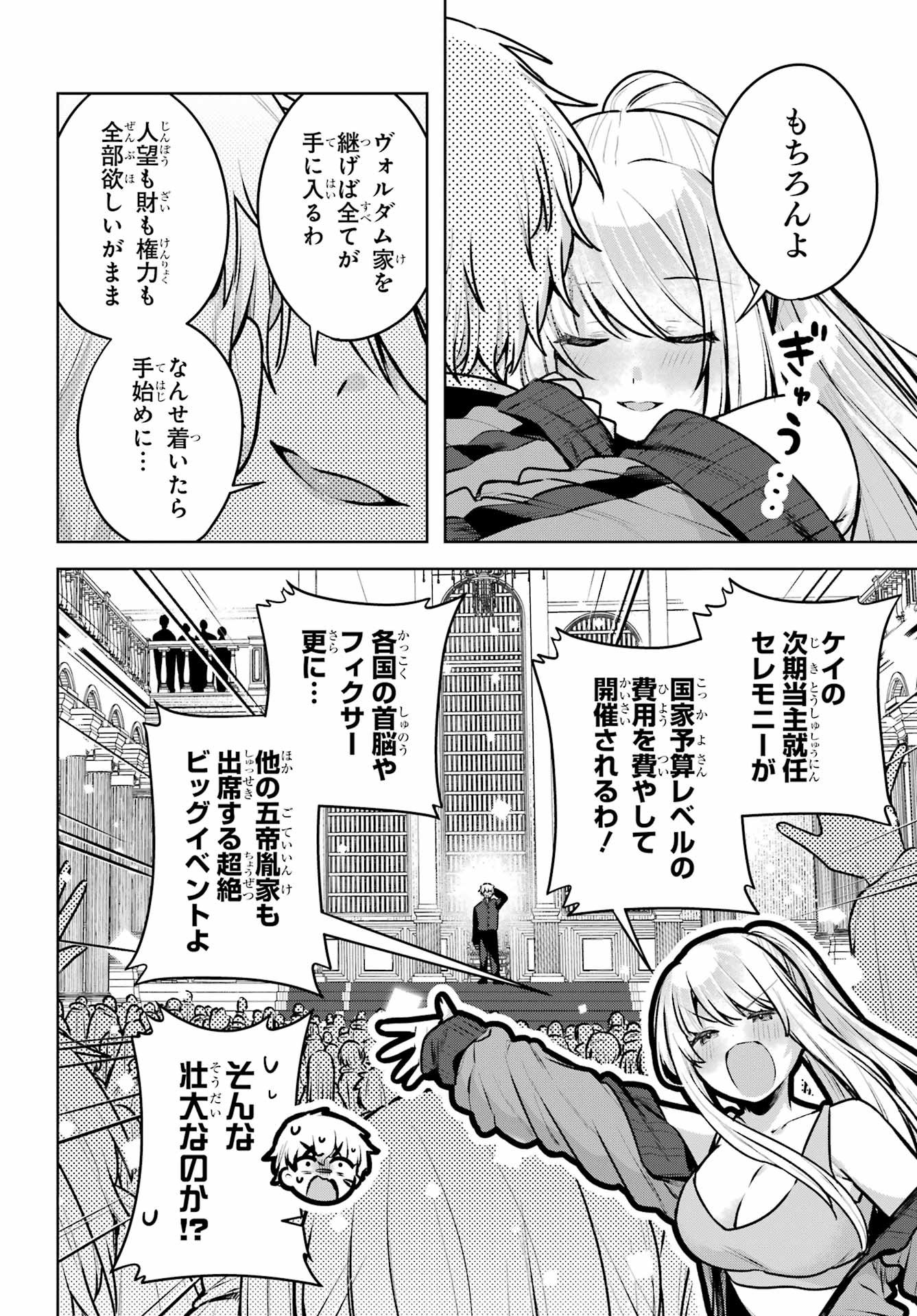 Outaru Kokan no Kagayaki Yo - Chapter 2 - Page 22