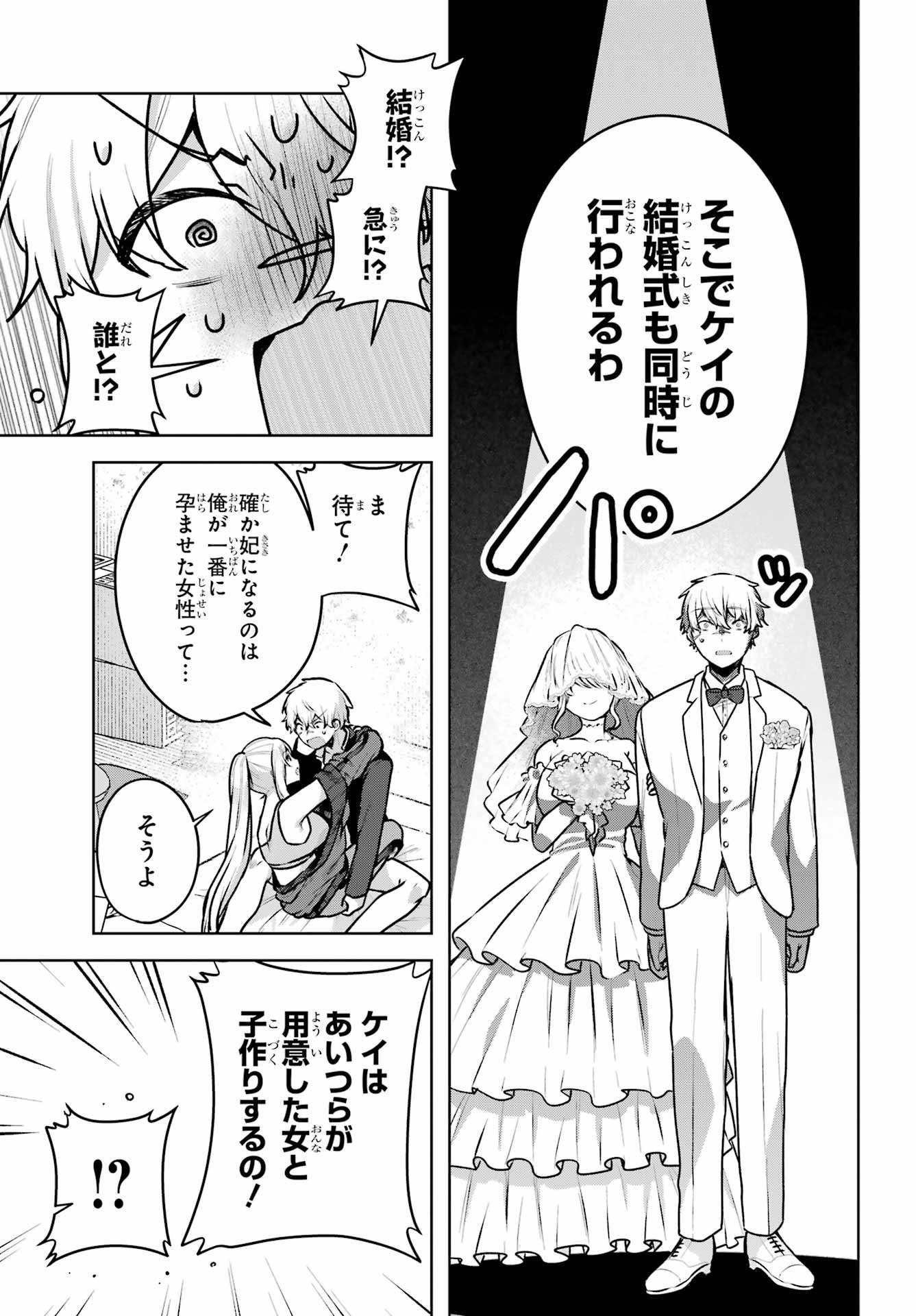 Outaru Kokan no Kagayaki Yo - Chapter 2 - Page 23