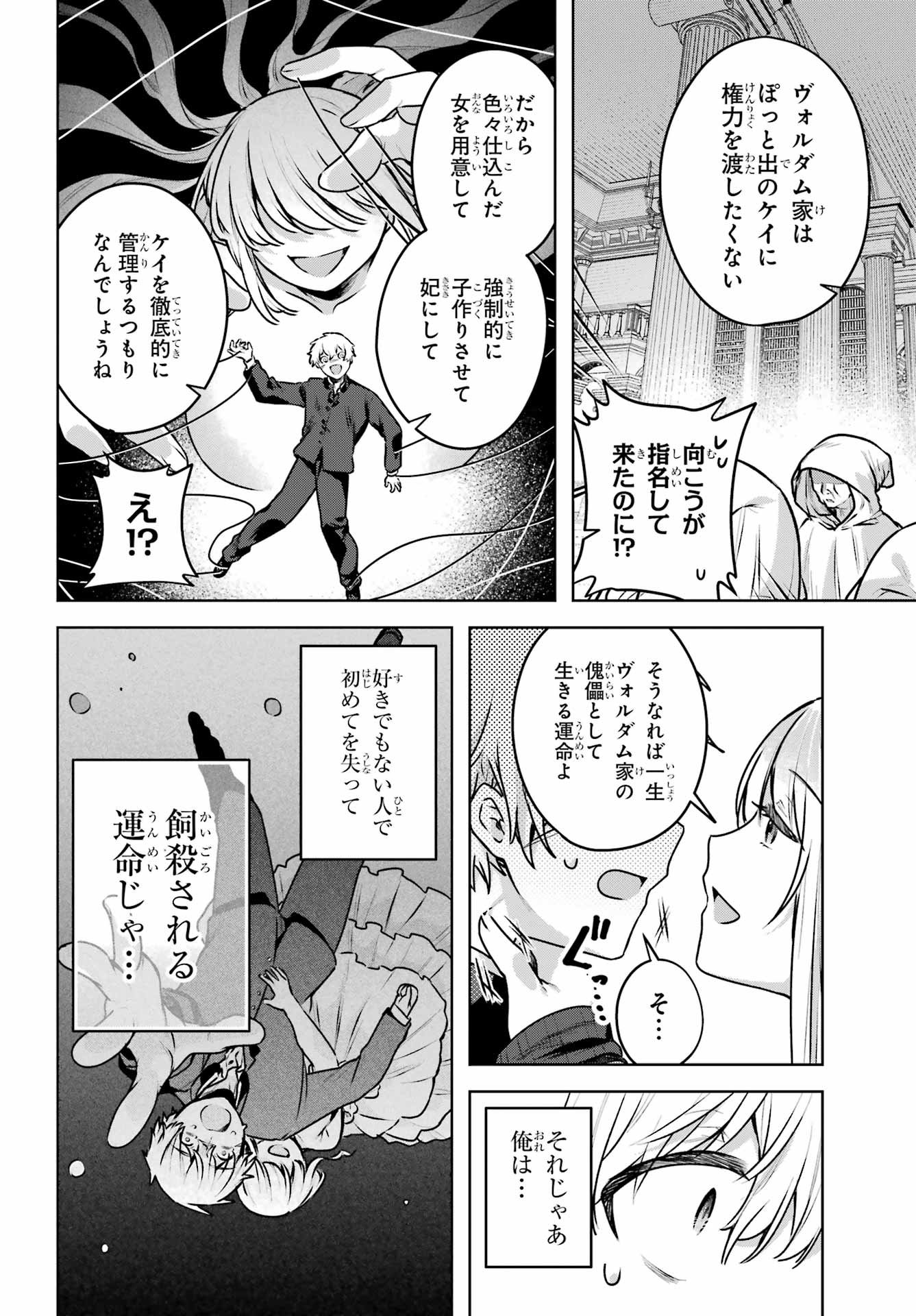 Outaru Kokan no Kagayaki Yo - Chapter 2 - Page 24
