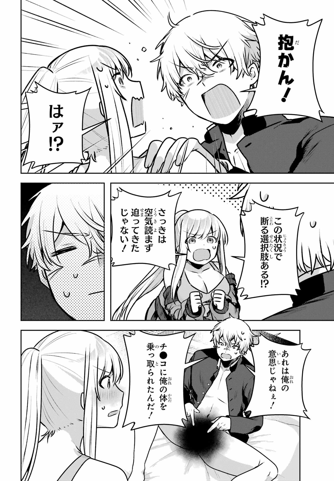 Outaru Kokan no Kagayaki Yo - Chapter 2 - Page 28