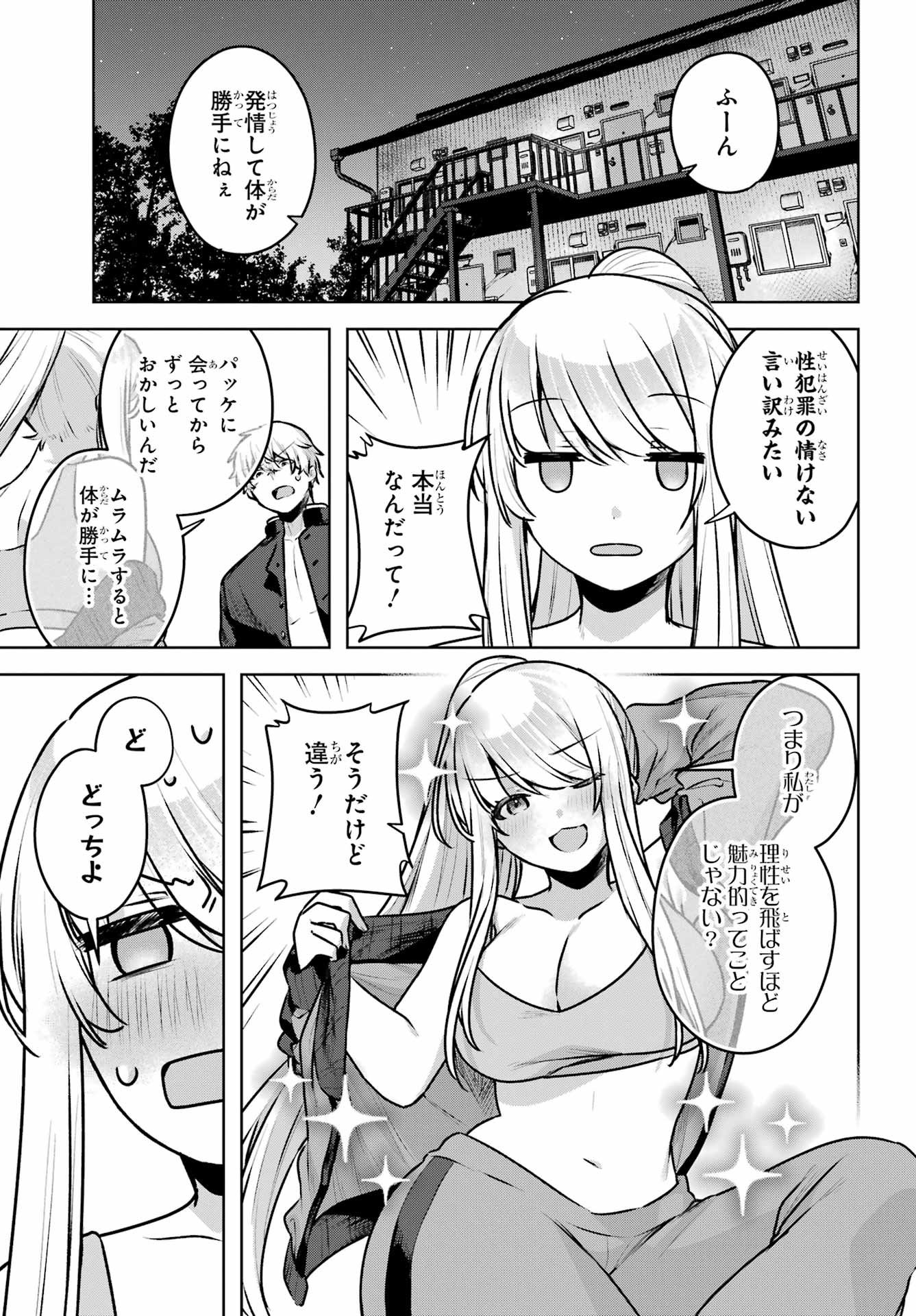 Outaru Kokan no Kagayaki Yo - Chapter 2 - Page 29