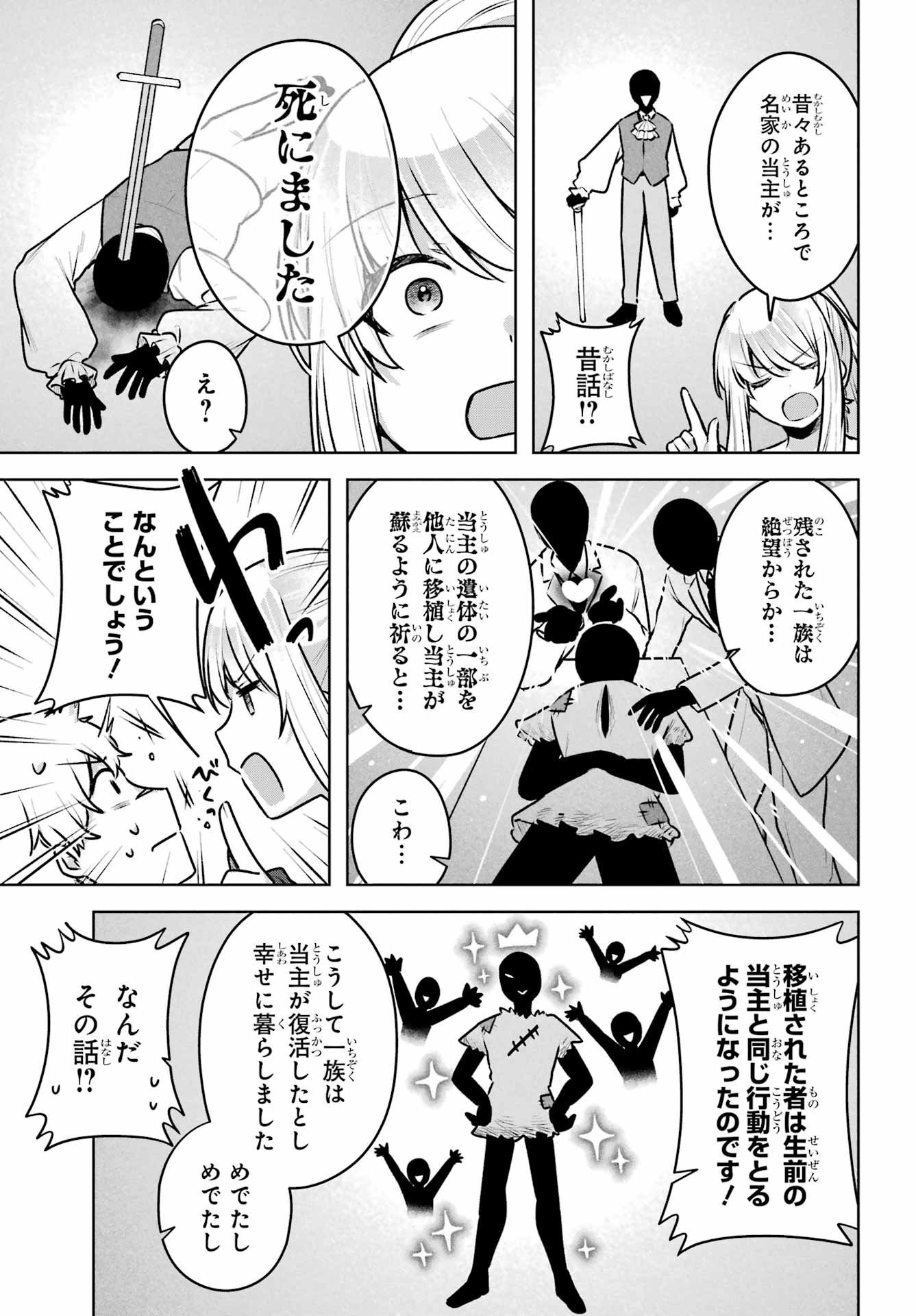 Outaru Kokan no Kagayaki Yo - Chapter 2 - Page 31