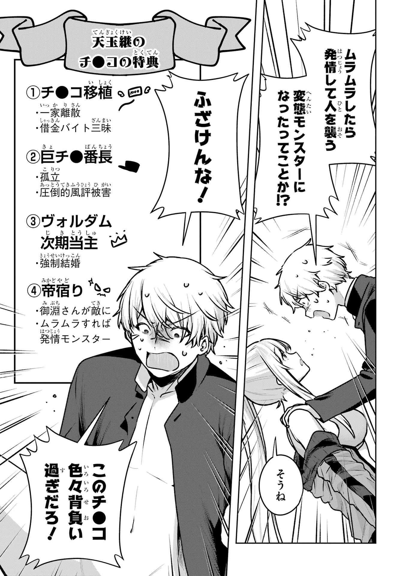 Outaru Kokan no Kagayaki Yo - Chapter 2 - Page 33