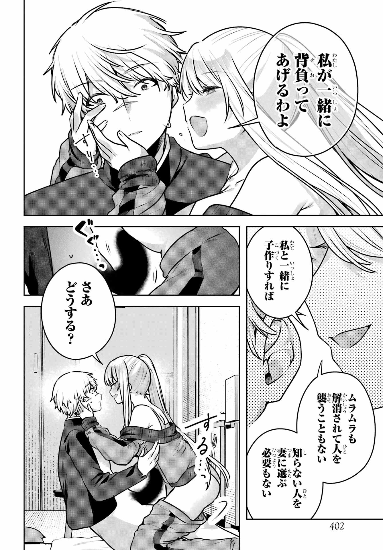 Outaru Kokan no Kagayaki Yo - Chapter 2 - Page 34