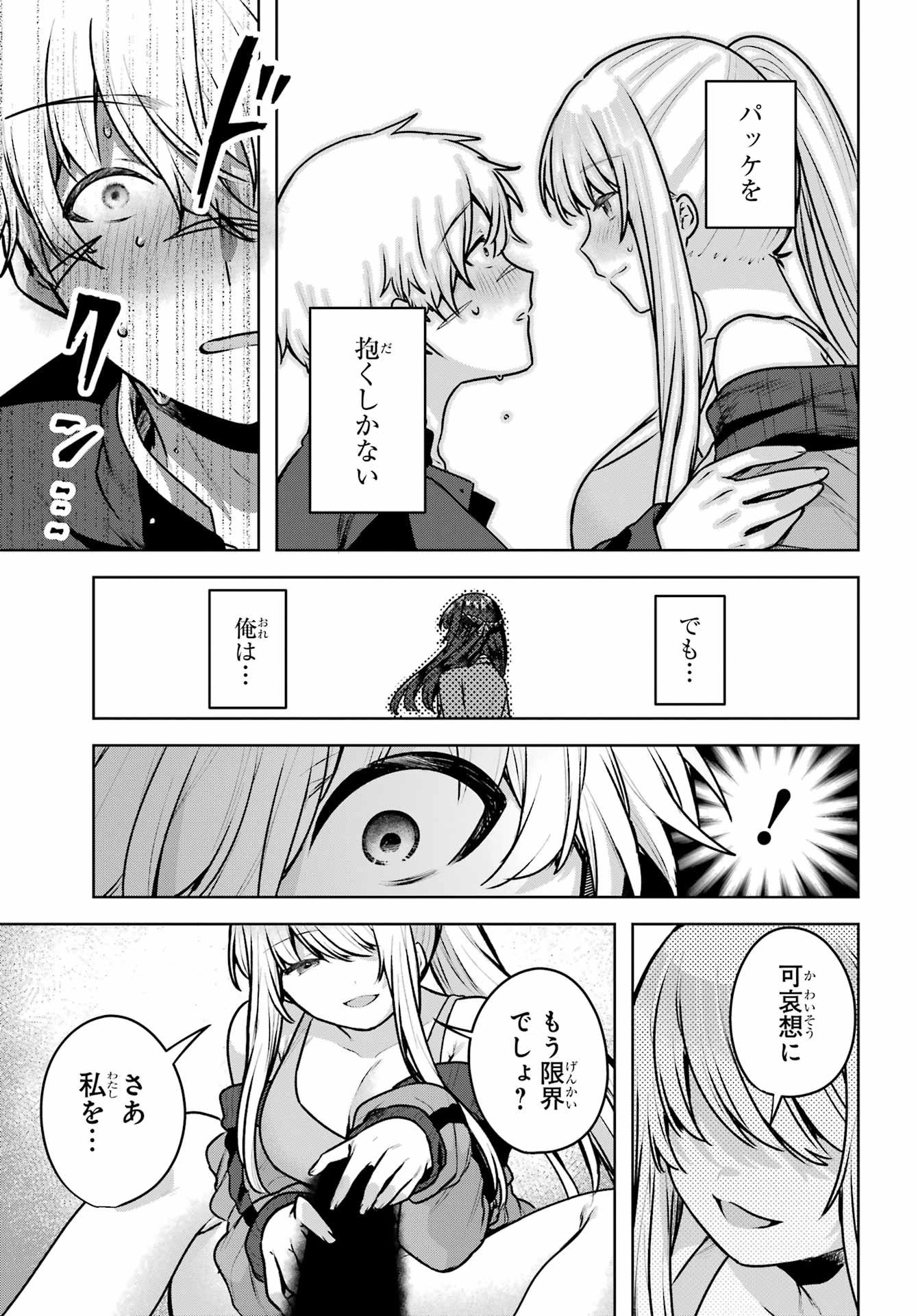 Outaru Kokan no Kagayaki Yo - Chapter 2 - Page 35