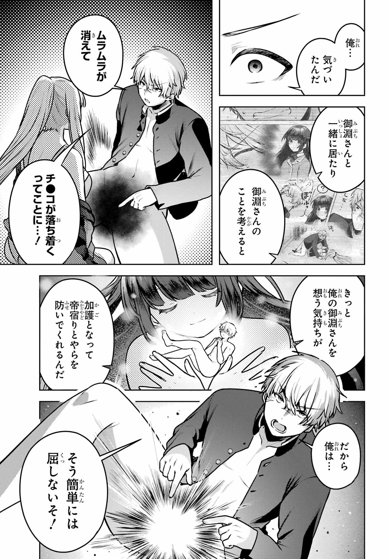 Outaru Kokan no Kagayaki Yo - Chapter 2 - Page 37