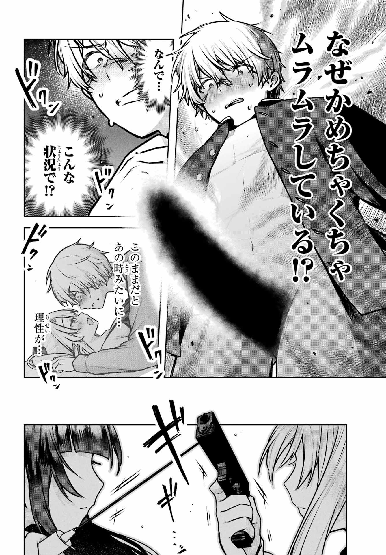 Outaru Kokan no Kagayaki Yo - Chapter 2 - Page 4